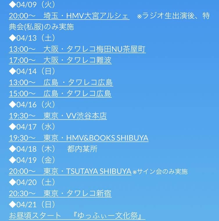 寺嶋由芙さんのインスタグラム写真 - (寺嶋由芙Instagram)「「いい女をよろしく」リリースイベントもいよいよ残りわずかとなってまいりました…って気が早いかしら(ﾟωﾟ) ・ 4/17のリリースに向けた予約会、そしてリリース後のサイン会など含め、毎日様々なイベントを開催していますので、ぜひお気軽に遊びにいらしてください(ﾟωﾟ) ・ 4/21開催の #ゆっふぃー文化祭 も楽しみにしててほしいな…(ﾟωﾟ)♡ ・ #アイドル #ゆっふぃー #いい女をよろしく #idol #japaneseidol #イベント情報 #観覧無料 #いい女」4月9日 18時05分 - yufu_terashima