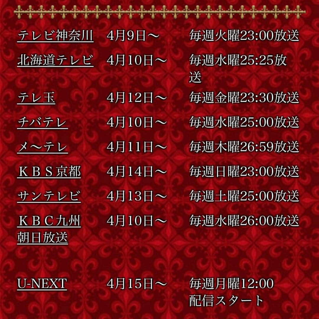 BOYS AND MENさんのインスタグラム写真 - (BOYS AND MENInstagram)「小林豊出演の ドラマ『明治東亰恋伽』 本日より順次放送されます☺️ 是非ご覧ください！ ♦︎テレビ神奈川  23:00〜放送 お楽しみに！！ #ボイメン  #小林豊 #明治東亰恋伽  #めいこい #めいどら  #明治村 #神奈川の皆さん見てくださいね」4月9日 18時32分 - boysandmen_official