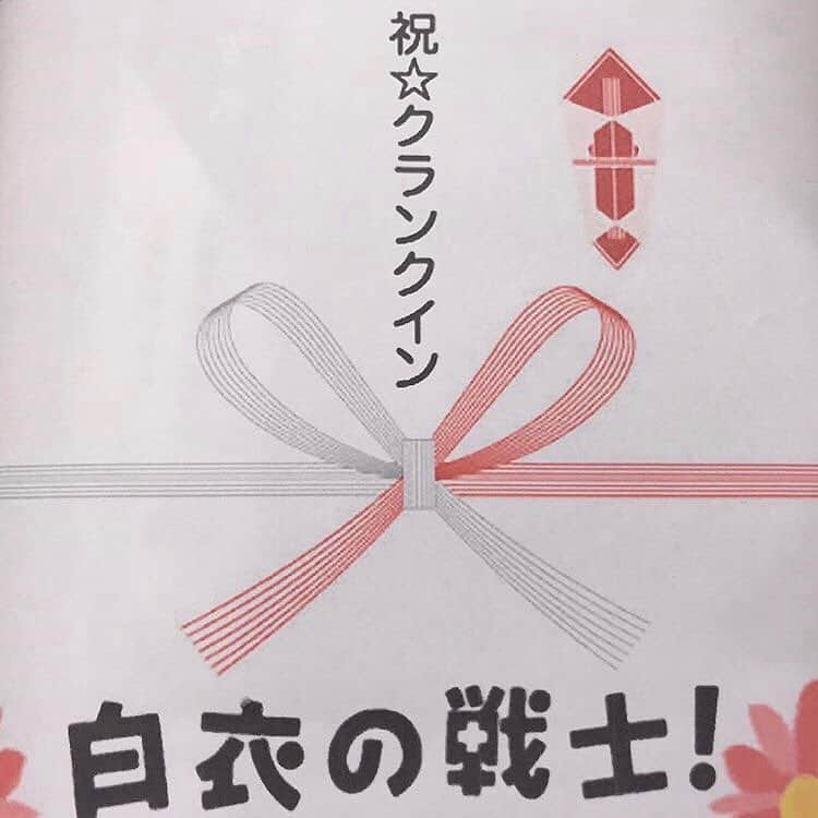 住吉史衣さんのインスタグラム写真 - (住吉史衣Instagram)「. . 明日4/10(水)夜10時スタートの新ドラマ💓 NTV「白衣の戦士」第1話に出演させていただきます☺️☺️💕 ぜひご覧ください😌✨✨ 見逃さないように録画予約もしてくれたら嬉しいです♪ . クランクインの日がわたしの撮影日で、その日の一番最初のカットだったらしく、そんな貴重な機会をいただけたのは初めてだったのでとても嬉しかったです✨ お世話になったスタッフさん方とまた別の現場でお逢いできるようにがんばります❣️#住吉史衣 . お弁当の写真は公式インスタから拝借しました🙏✨ @hakui_ntv . . #白衣の戦士  放送開始まで#あと1日  #4月10日スタート #日本テレビ  #ナースドラマ #ナース #お仕事ドラマ  #新ドラマ #水曜ドラマ #水曜よる10時 #日テレ #NTV #水ドラ #クランクイン の#お弁当 の写真 . #中条あやみ さん #水川あさみ さん #小瀧望 さん #片瀬那奈 さん #鈴木紗理奈 さん #小松彩夏 さん #山崎萌香 さん #三宅亮輔 さん #安田顕 さん #沢村一樹 さん .」4月9日 18時54分 - fumie_0426