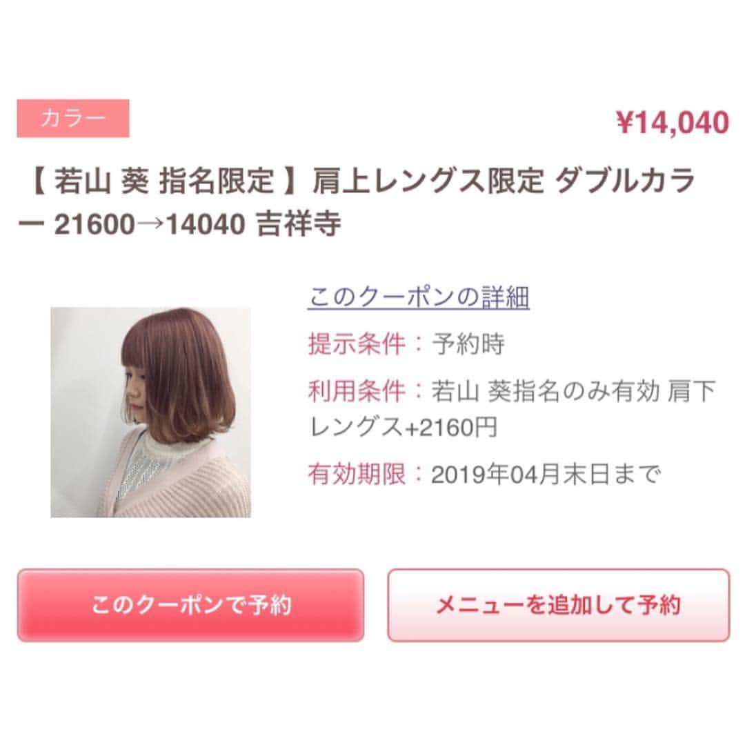 ALIVEさんのインスタグラム写真 - (ALIVEInstagram)「. . . ALIVE kichijoji  colorlist 若山 葵 ( @iamblue.58 ) . French beige × highlights ...♡ 外国の女の子のくせ毛風に ゆるっと巻いてあげるとかわいいです🕊♡ . 入学式や新学期、かわいい髪型で 周りの女の子と差をつけちゃいましょう🕊. . わたし指名限定のクーポンもございます♡ . 一人一人の髪質、色素に似合わせた カラー選定お任せください♡ . ヨーロッパの女の子の地毛のような 柔らかくてかわいいベージュカラーが得意です🕊. . . 外国人の地毛風カラーは 若山葵をご指名ください♡. . ホットペッパーまたはdm、お電話からもご予約いただけます🌿. . InstagramもCheck、Follow お願いします☺️♥︎. @iamblue.58 . . . << access >> . 東京都武蔵野市吉祥寺本町1-10-5  吉祥寺公園通りビル 6F 吉祥寺駅 徒歩5分 ☎︎ 04-2227-5410 . 平日 10:00~20:00 土日祝日 10:00~19:00. . . #春カラー#フレンチベージュ#ラベンダーベージュ#ピンクベージュ#alive吉祥寺」4月9日 11時00分 - alivehair