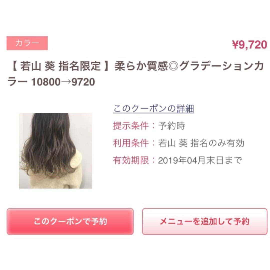 ALIVEさんのインスタグラム写真 - (ALIVEInstagram)「. . . ALIVE kichijoji  colorlist 若山 葵 ( @iamblue.58 ) . French beige × highlights ...♡ 外国の女の子のくせ毛風に ゆるっと巻いてあげるとかわいいです🕊♡ . 入学式や新学期、かわいい髪型で 周りの女の子と差をつけちゃいましょう🕊. . わたし指名限定のクーポンもございます♡ . 一人一人の髪質、色素に似合わせた カラー選定お任せください♡ . ヨーロッパの女の子の地毛のような 柔らかくてかわいいベージュカラーが得意です🕊. . . 外国人の地毛風カラーは 若山葵をご指名ください♡. . ホットペッパーまたはdm、お電話からもご予約いただけます🌿. . InstagramもCheck、Follow お願いします☺️♥︎. @iamblue.58 . . . << access >> . 東京都武蔵野市吉祥寺本町1-10-5  吉祥寺公園通りビル 6F 吉祥寺駅 徒歩5分 ☎︎ 04-2227-5410 . 平日 10:00~20:00 土日祝日 10:00~19:00. . . #春カラー#フレンチベージュ#ラベンダーベージュ#ピンクベージュ#alive吉祥寺」4月9日 11時00分 - alivehair