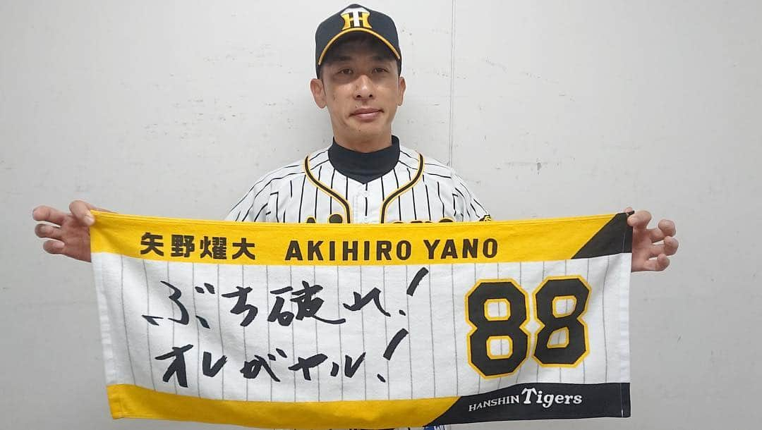 阪神タイガースさんのインスタグラム写真 - (阪神タイガースInstagram)「今日から甲子園球場で6連戦です‼️キャンプ中に選手に書いてもらったオレがヤル！のタオルが本日よりチームショップアルプス・甲子園球場ショップでシークレットで数量限定販売します！是非ショップにお立ち寄りください^ ^ #糸井嘉男 選手 #ヨシオがやる！ #矢野燿大 監督 #ぶち破れオレがヤル  #シークレットタオル #阪神タイガース #甲子園開幕」4月9日 11時06分 - hanshintigers_official