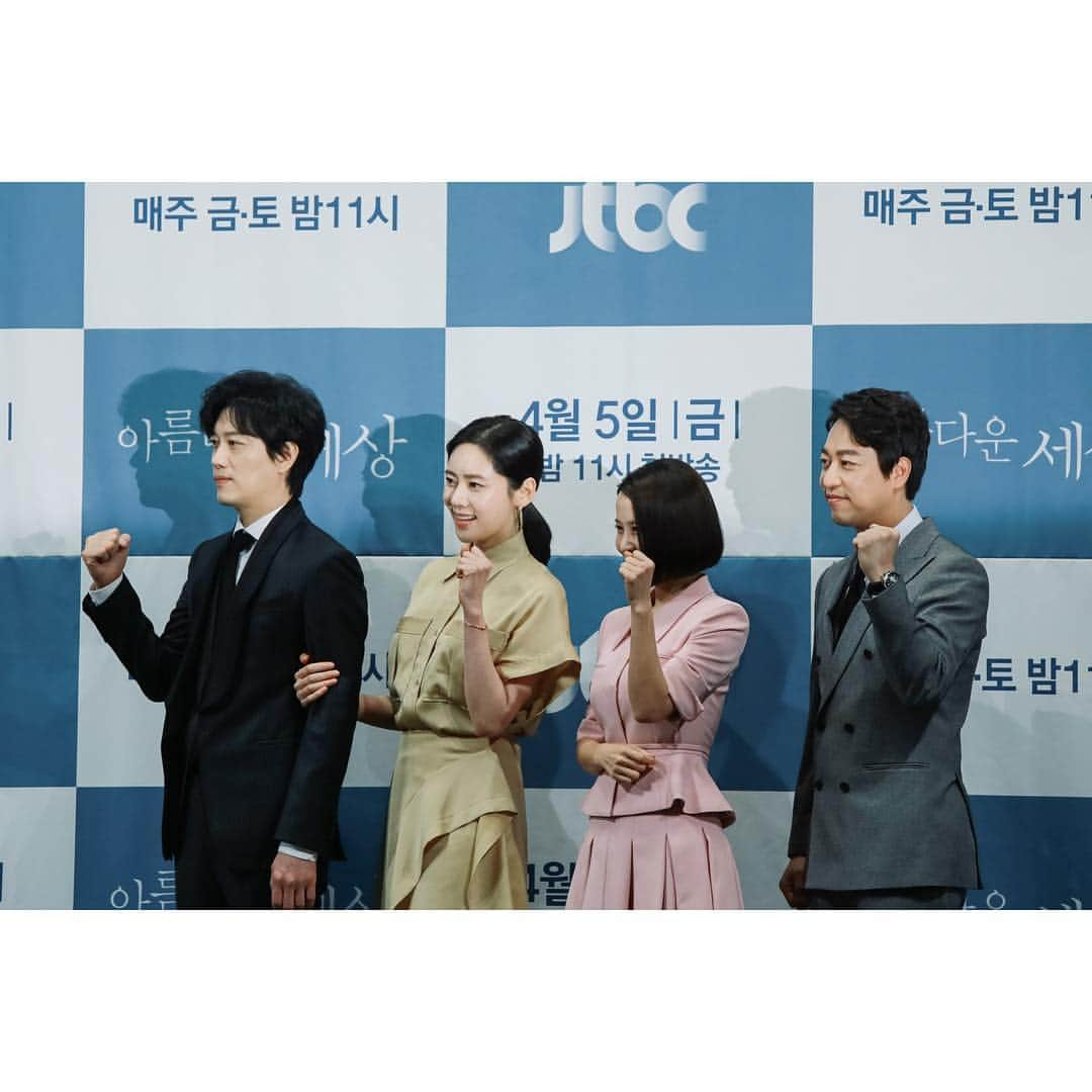 キングコングエンターテインメントさんのインスタグラム写真 - (キングコングエンターテインメントInstagram)「JTBC 금토드라마 <아름다운 세상> 포스트 오픈! 🥳 오늘 하루도 박희순 씨 보시고 더 행복하세요❤️ - 포스트 보러 오시는길 ☞ http://naver.me/5qsV9LQd - #박희순 #ParkHeeSoon #JTBC #금토드라마 #아름다운세상 #박무진 #포스트 #포스트맛집 #요기잉네 #혜자 #포스트 #라고 #적어본다 #행복한 #화요일 #되세요 #🥰」4月9日 11時10分 - kkbyss