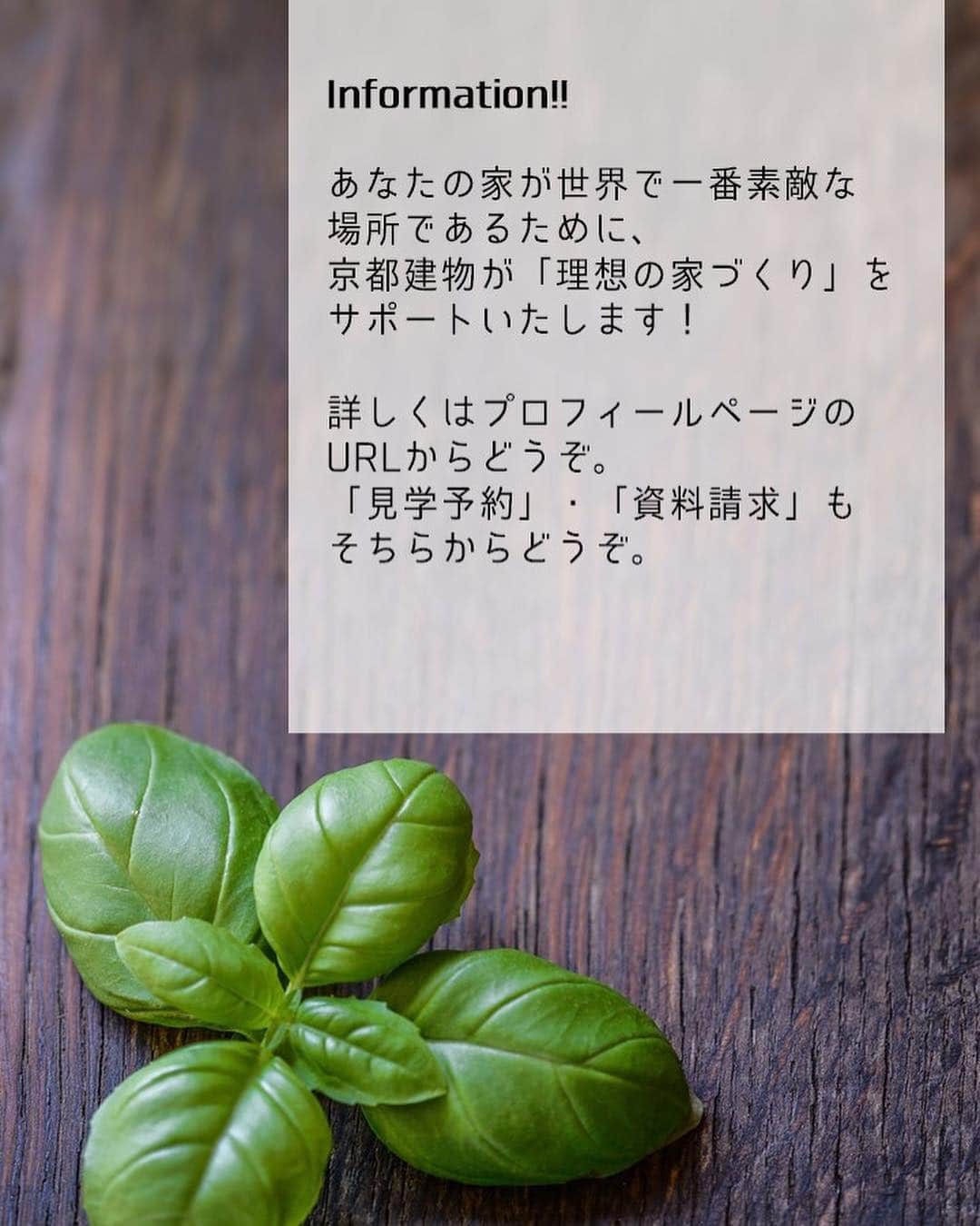 京都建物さんのインスタグラム写真 - (京都建物Instagram)「ウッドデッキからそよ風が心地よく入ってきます❤︎ カーテンを開けると趣味のお庭が…☺︎❤︎ 春のポカポカ日和！今の季節は特に癒されるスペースになりますね♬ ・ ・ #京都建物 #一戸建て #注文住宅 #自由設計 #home #instahouse #interior #京都 #マイホーム #子育て #住まい #新築 #新築一戸建て #暮らし #ナチュラル #工務店 #マイホーム計画 #家づくり #インテリア #インテリア好き #おしゃれな家 #おしゃれな暮らし #room #住宅 #家 #myhome #おうち #ウッドデッキ #フォローワー募集」4月9日 11時12分 - kyototatemono_