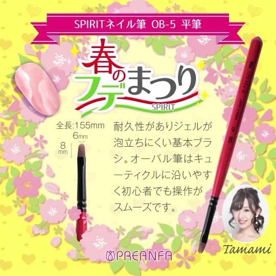 PREGELのインスタグラム