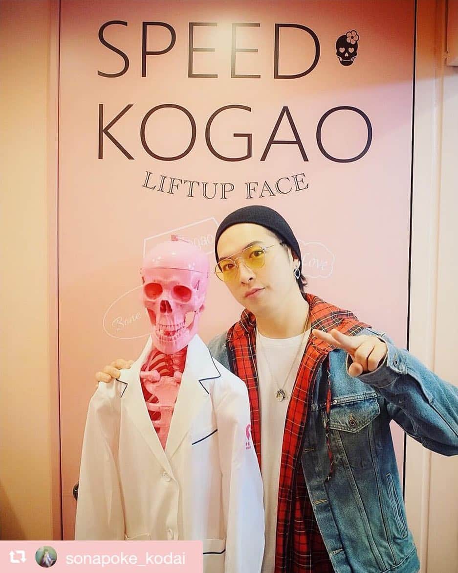 小顔.小顔矯正.Speed小顔公式アカウントさんのインスタグラム写真 - (小顔.小顔矯正.Speed小顔公式アカウントInstagram)「. Sonar Pocketのko-daiさん( @sonapoke_kodai )が @speedkogao にご来店されました！ . 嬉しいご感想をありがとうございます😄✨ . 4月20日いよいよ銀座店オープン‼️ ホットペッパーよりご予約お待ちしてます♪ . . #repost @sonapoke_kodai via @PhotoAroundApp . 東京ワンマン2DAYSに向けて、小顔サロンに行ってきたよ😊😊 . 初めてだったけど、痛くなくて顔がスッキリしました👍🏾✨ . #sonarpocket #ソナポケ #ko_dai #Speed小顔 #美容整骨 #Speed小顔銀座店 #さいくぅー ． ． #スピード小顔 #痛くない小顔矯正 #小顔矯正 #美容整骨 #小顔 #メイクしたまま #歪み #スッキリ #リフトアップ #究極の小顔 #吉祥寺 #吉祥寺マルイ #吉祥寺小顔 #銀座 #西銀座デパート #銀座小顔 #オープンキャンペーン」4月9日 12時20分 - speedkogao
