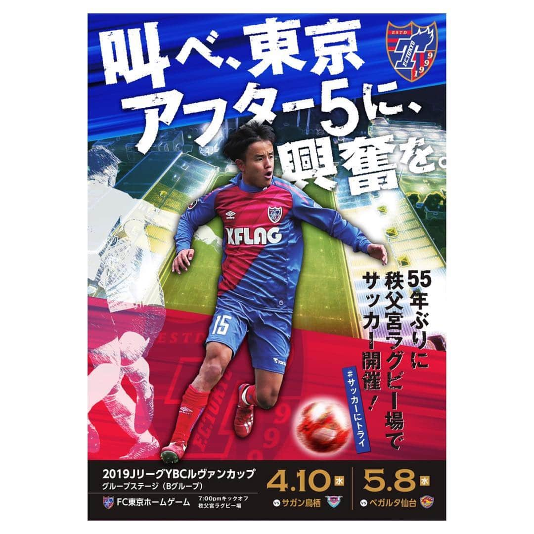 石川直宏さんのインスタグラム写真 - (石川直宏Instagram)「今朝は渋谷にてチラシ配り🌇 朝から、しかも強風の中でしたが手にとっていただきありがとうございました🤝温かい声もたくさんかけていただきました☺️ 明日は秩父宮ラグビー場で55年ぶりのサッカー開催！ . #渋谷駅 #渋谷 #shibuya #チラシ配り #サッカーにトライ #YBCルヴァンカップ #秩父宮ラグビー場 #fctokyo #FC東京 #tokyo #blueandred #青赤魂 #FC東京ファミリー #一体感 #youllneverwalkalone #YNWA #fctokyoclubcommunicator  #FC東京クラブコミュニケーター #CC」4月9日 13時09分 - sgss.18