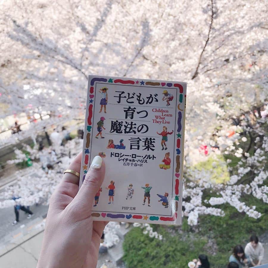 haruru0724さんのインスタグラム写真 - (haruru0724Instagram)「最近読んだ本📖 #子どもが育つ魔法の言葉 ❤︎ 『子どもの心のコーチング』に続いて、 またまた子育て中の私にピッタリの本でした✨ . . 先日、テレビでも紹介された ベストセラーの本です😌 実は、ずっと気になっていた本。 有名な本だから、 知ってる方も結構いるかな？？ . . 『#子は親の鏡 』 という詩から始まるのですが、 本当にその通りだなと、 すごくすごく心に響きました。 詩の内容ここに書きたいけど、、 是非本を読んで欲しいな！ . . この本には、 子育てでもっとも大切なことは何か、 どんな親になればいいのかという ヒントがあります😌 . . 読み終えて、 自分には、反省すべき点が沢山あるなぁ〜と🤦‍♀️ 学ぶべきことが多く、 この本に出会えて良かった！！ . . 気になる方、子育て中の方、 是非読んでみて下さい✨ ストーリーにも載せたので、チェックしてみて下さい♡ . . . @phpinstitute1946 #PHP研究所 #PR #本 #ベストセラー #読書 #読書記録 #読書女子 #読書好き #読書タイム #おすすめ本 #子育て #子育て本 #子育て悩み #子どものいる暮らし #ママライフ #ママコーデ #プチプラコーデ #シンプルコーデ #きれいめコーデ #大人可愛い #大人カジュアル #お洒落さんと繋がりたい #今日のコーデ #コーデ #mamagirl #locari #code #ママ」4月9日 13時36分 - haruru0724