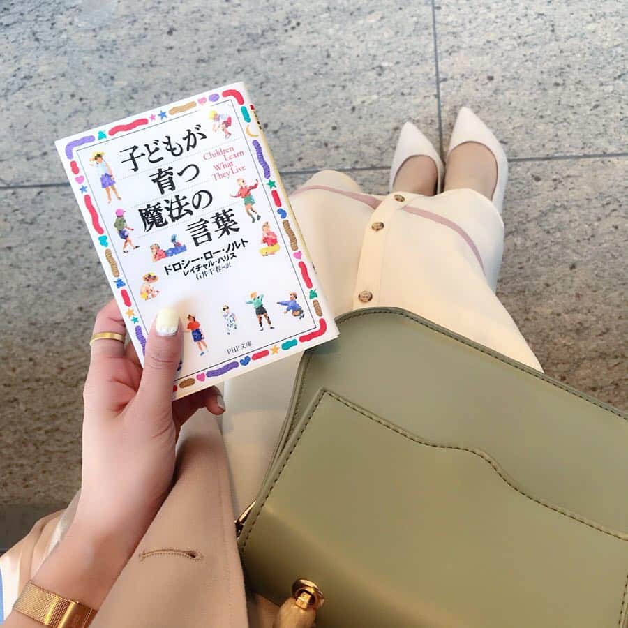 haruru0724さんのインスタグラム写真 - (haruru0724Instagram)「最近読んだ本📖 #子どもが育つ魔法の言葉 ❤︎ 『子どもの心のコーチング』に続いて、 またまた子育て中の私にピッタリの本でした✨ . . 先日、テレビでも紹介された ベストセラーの本です😌 実は、ずっと気になっていた本。 有名な本だから、 知ってる方も結構いるかな？？ . . 『#子は親の鏡 』 という詩から始まるのですが、 本当にその通りだなと、 すごくすごく心に響きました。 詩の内容ここに書きたいけど、、 是非本を読んで欲しいな！ . . この本には、 子育てでもっとも大切なことは何か、 どんな親になればいいのかという ヒントがあります😌 . . 読み終えて、 自分には、反省すべき点が沢山あるなぁ〜と🤦‍♀️ 学ぶべきことが多く、 この本に出会えて良かった！！ . . 気になる方、子育て中の方、 是非読んでみて下さい✨ ストーリーにも載せたので、チェックしてみて下さい♡ . . . @phpinstitute1946 #PHP研究所 #PR #本 #ベストセラー #読書 #読書記録 #読書女子 #読書好き #読書タイム #おすすめ本 #子育て #子育て本 #子育て悩み #子どものいる暮らし #ママライフ #ママコーデ #プチプラコーデ #シンプルコーデ #きれいめコーデ #大人可愛い #大人カジュアル #お洒落さんと繋がりたい #今日のコーデ #コーデ #mamagirl #locari #code #ママ」4月9日 13時36分 - haruru0724