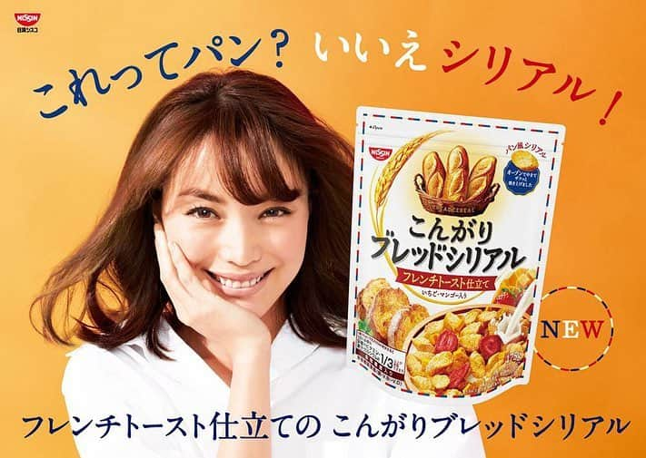 蛯原友里のインスタグラム