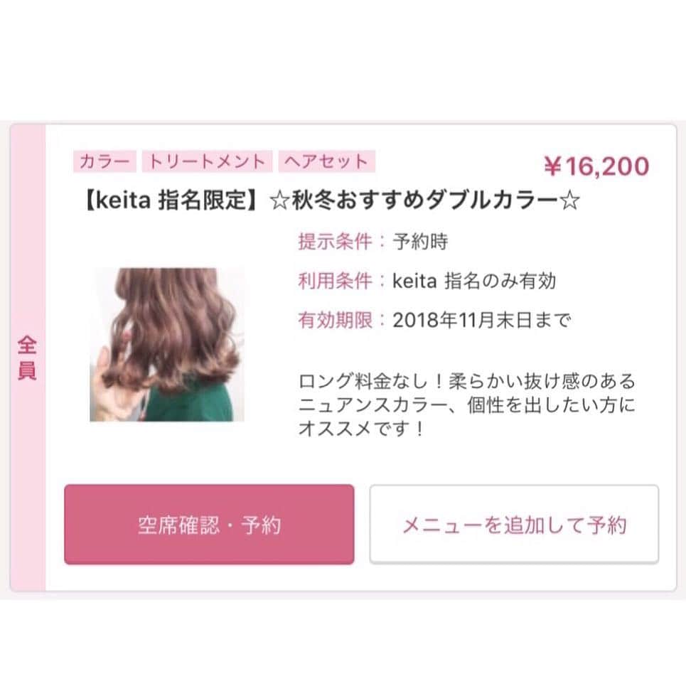 ALIVEさんのインスタグラム写真 - (ALIVEInstagram)「🌸ピンク✖︎ベージュ🌸 . 失敗しないオーダーレシピ㊙️ 画像は保存してカウンセリングにお使いください✨ . 暖色color似合わせcut体感ください☺️ . .  9日 お好きなお時間 10日 △ 11日 お好きなお時間 12日 お好きなお時間 13日 お好きなお時間 . . ブリーチ2回〜☺️ ✨  ケアブリーチ➕2160円  ALIVE原宿【keita】 @n_keita_alive  指名でお願いします🙆‍♂️ . . 暖色カラーはブリーチなしでも色味が出やすく、1ブリーチでも色味が出るのでダメージを気にしている方にもオススメです💋🥀 . . 【暖色カラー指名No. 1】 暖色カラーを極めた経験から お客様一人一人に合わせたカラーに させていただきます！ . . 《レッド ピンク》 1ブリーチだけで染まりやすく 繰り返しカラーする事で色が長持ちします🍎 . . 《ラベンダー》 とにかく色落ちが綺麗になります！ ホワイトベージュに色落ちするので 退色も楽しめます🎀 . 色落ち後も考えたカラーレシピで 艶のあるカラーを提供させていただきます🍫  お洒落になりたい方 デザインカラーをしたい方 初めてご来店される方 お気軽にご予約ください❣️ . . . 艶のある暖色colorのspecialist 【 keita 】にお任せください💌  ご質問などは お気軽にDMからご連絡ください☺️ . . 🌸keita🌸指名限定coupon🌷 ワンカラー 6480 グラデーションカラー 9720 ハイライト 10800 Wカラー 16200 . . Instagram @n_keita_alive . . . ✔︎✔︎✔︎#keitaカラー ✔︎✔︎✔︎ . . ホットペッパーお電話からも ご予約お受けできます✉︎ . . .  comment DMお待ちしてます . . . ▪️ALIVE harajuku▫️ 〒150-0001 東京都渋谷区神宮前 6-29-4HH BUILDING5F 東京メトロ千代田線・副都心線 明治神宮前駅 7番出口より徒歩1分 . . . ℡☎︎ 0364335233 . . .  #ヘアカラー#カフェ巡り#ハイライト#波ウェーブ#カット#グラデーションカラー#美容室#外国人風カラー#グレージュ#ブロンド#ヘアアレンジ動画#アディクシーカラー#tiktok #マニックパニック #派手カラー#keitaカラー#中目黒 #韓国ヘアー#ljk #オルチャンヘアー#ピンクカラー#レッドカラー#ラベンダーカラー#パープルカラー#オレンジカラー #ピンクベージュ #お花見 #ホワイトベージュ #イルミナカラー #バレイヤージュ」4月9日 13時52分 - alivehair
