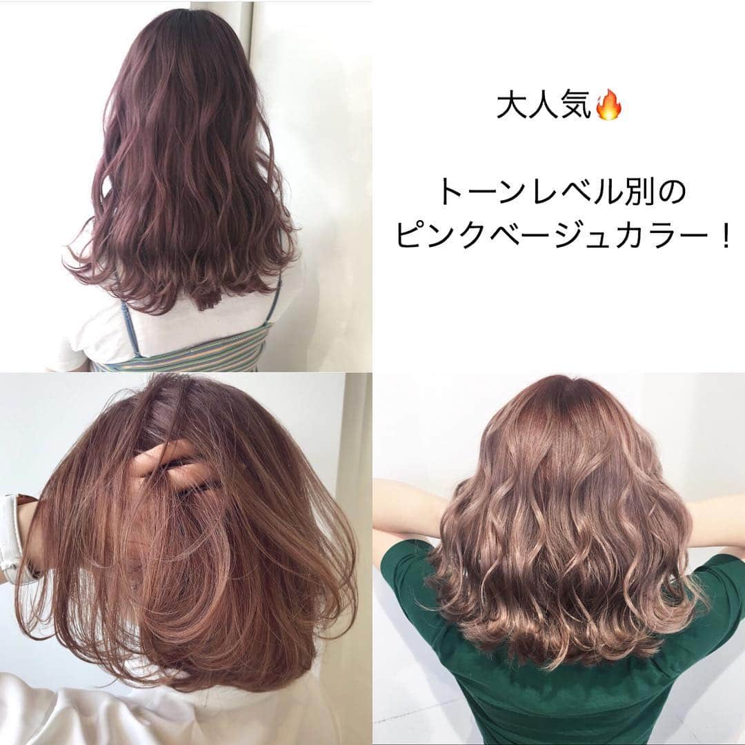 ALIVEさんのインスタグラム写真 - (ALIVEInstagram)「🌸ピンク✖︎ベージュ🌸 . 失敗しないオーダーレシピ㊙️ 画像は保存してカウンセリングにお使いください✨ . 暖色color似合わせcut体感ください☺️ . .  9日 お好きなお時間 10日 △ 11日 お好きなお時間 12日 お好きなお時間 13日 お好きなお時間 . . ブリーチ2回〜☺️ ✨  ケアブリーチ➕2160円  ALIVE原宿【keita】 @n_keita_alive  指名でお願いします🙆‍♂️ . . 暖色カラーはブリーチなしでも色味が出やすく、1ブリーチでも色味が出るのでダメージを気にしている方にもオススメです💋🥀 . . 【暖色カラー指名No. 1】 暖色カラーを極めた経験から お客様一人一人に合わせたカラーに させていただきます！ . . 《レッド ピンク》 1ブリーチだけで染まりやすく 繰り返しカラーする事で色が長持ちします🍎 . . 《ラベンダー》 とにかく色落ちが綺麗になります！ ホワイトベージュに色落ちするので 退色も楽しめます🎀 . 色落ち後も考えたカラーレシピで 艶のあるカラーを提供させていただきます🍫  お洒落になりたい方 デザインカラーをしたい方 初めてご来店される方 お気軽にご予約ください❣️ . . . 艶のある暖色colorのspecialist 【 keita 】にお任せください💌  ご質問などは お気軽にDMからご連絡ください☺️ . . 🌸keita🌸指名限定coupon🌷 ワンカラー 6480 グラデーションカラー 9720 ハイライト 10800 Wカラー 16200 . . Instagram @n_keita_alive . . . ✔︎✔︎✔︎#keitaカラー ✔︎✔︎✔︎ . . ホットペッパーお電話からも ご予約お受けできます✉︎ . . .  comment DMお待ちしてます . . . ▪️ALIVE harajuku▫️ 〒150-0001 東京都渋谷区神宮前 6-29-4HH BUILDING5F 東京メトロ千代田線・副都心線 明治神宮前駅 7番出口より徒歩1分 . . . ℡☎︎ 0364335233 . . .  #ヘアカラー#カフェ巡り#ハイライト#波ウェーブ#カット#グラデーションカラー#美容室#外国人風カラー#グレージュ#ブロンド#ヘアアレンジ動画#アディクシーカラー#tiktok #マニックパニック #派手カラー#keitaカラー#中目黒 #韓国ヘアー#ljk #オルチャンヘアー#ピンクカラー#レッドカラー#ラベンダーカラー#パープルカラー#オレンジカラー #ピンクベージュ #お花見 #ホワイトベージュ #イルミナカラー #バレイヤージュ」4月9日 13時52分 - alivehair
