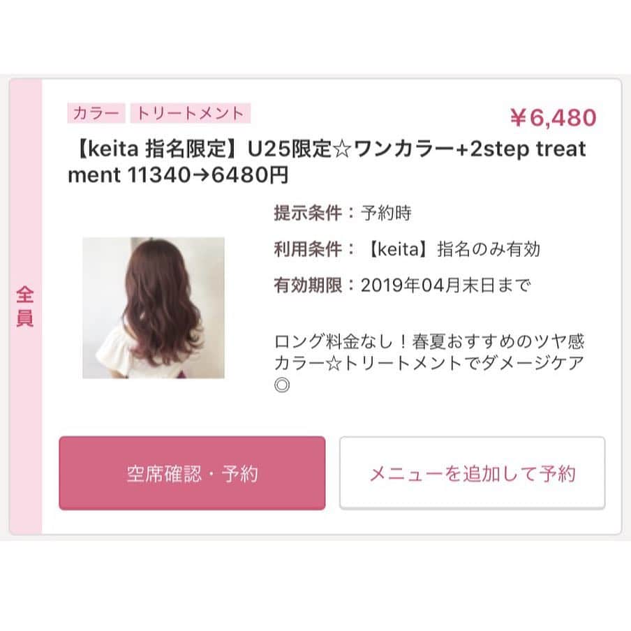 ALIVEさんのインスタグラム写真 - (ALIVEInstagram)「🌸ピンク✖︎ベージュ🌸 . 失敗しないオーダーレシピ㊙️ 画像は保存してカウンセリングにお使いください✨ . 暖色color似合わせcut体感ください☺️ . .  9日 お好きなお時間 10日 △ 11日 お好きなお時間 12日 お好きなお時間 13日 お好きなお時間 . . ブリーチ2回〜☺️ ✨  ケアブリーチ➕2160円  ALIVE原宿【keita】 @n_keita_alive  指名でお願いします🙆‍♂️ . . 暖色カラーはブリーチなしでも色味が出やすく、1ブリーチでも色味が出るのでダメージを気にしている方にもオススメです💋🥀 . . 【暖色カラー指名No. 1】 暖色カラーを極めた経験から お客様一人一人に合わせたカラーに させていただきます！ . . 《レッド ピンク》 1ブリーチだけで染まりやすく 繰り返しカラーする事で色が長持ちします🍎 . . 《ラベンダー》 とにかく色落ちが綺麗になります！ ホワイトベージュに色落ちするので 退色も楽しめます🎀 . 色落ち後も考えたカラーレシピで 艶のあるカラーを提供させていただきます🍫  お洒落になりたい方 デザインカラーをしたい方 初めてご来店される方 お気軽にご予約ください❣️ . . . 艶のある暖色colorのspecialist 【 keita 】にお任せください💌  ご質問などは お気軽にDMからご連絡ください☺️ . . 🌸keita🌸指名限定coupon🌷 ワンカラー 6480 グラデーションカラー 9720 ハイライト 10800 Wカラー 16200 . . Instagram @n_keita_alive . . . ✔︎✔︎✔︎#keitaカラー ✔︎✔︎✔︎ . . ホットペッパーお電話からも ご予約お受けできます✉︎ . . .  comment DMお待ちしてます . . . ▪️ALIVE harajuku▫️ 〒150-0001 東京都渋谷区神宮前 6-29-4HH BUILDING5F 東京メトロ千代田線・副都心線 明治神宮前駅 7番出口より徒歩1分 . . . ℡☎︎ 0364335233 . . .  #ヘアカラー#カフェ巡り#ハイライト#波ウェーブ#カット#グラデーションカラー#美容室#外国人風カラー#グレージュ#ブロンド#ヘアアレンジ動画#アディクシーカラー#tiktok #マニックパニック #派手カラー#keitaカラー#中目黒 #韓国ヘアー#ljk #オルチャンヘアー#ピンクカラー#レッドカラー#ラベンダーカラー#パープルカラー#オレンジカラー #ピンクベージュ #お花見 #ホワイトベージュ #イルミナカラー #バレイヤージュ」4月9日 13時52分 - alivehair