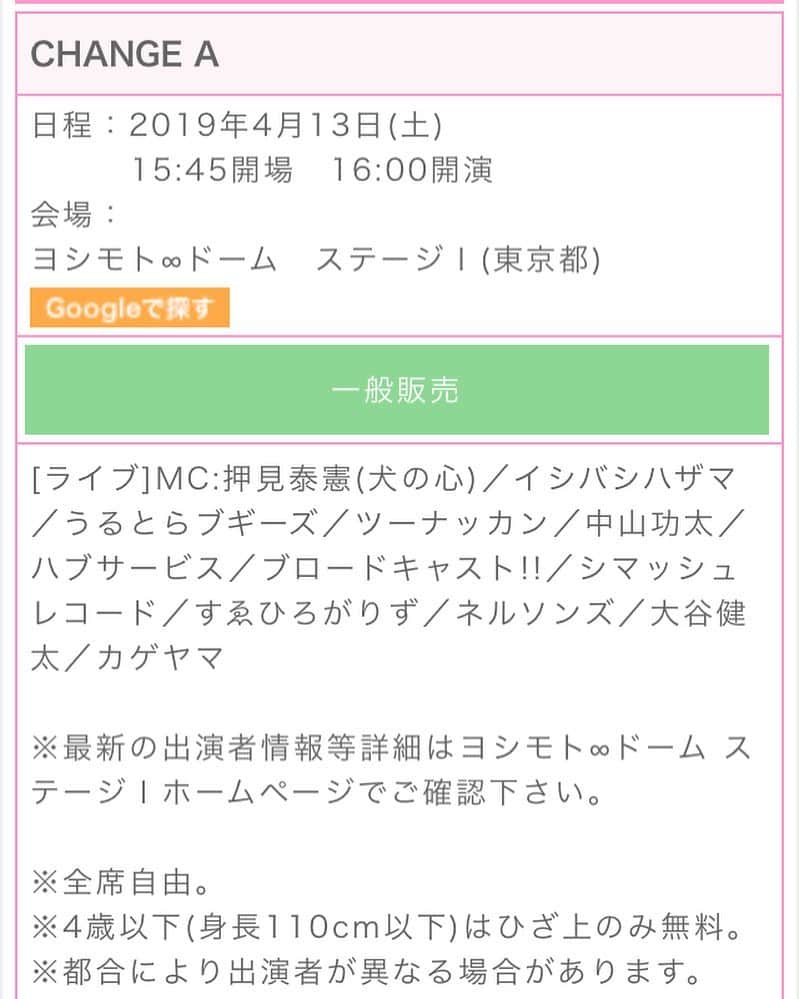 中山功太さんのインスタグラム写真 - (中山功太Instagram)「‪皆様、是非お越し下さい！CHANGE A‬ ‪日程：2019年4月13日(土)15:45開場　16:00開演‬ ‪会場：ヨシモト∞ドーム　ステージⅠ‬」4月9日 13時52分 - nakayamakouta