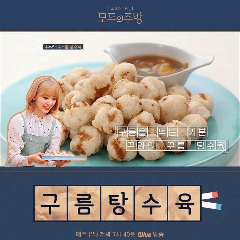 h3artbrak3rsさんのインスタグラム写真 - (h3artbrak3rsInstagram)「… #hkt48 #IZONE #아이즈원 #アイズワン  #sakura #宮脇咲良 #미야와키사쿠라 #さくら #EveryonesKitchen #모두의주방 #みんなのキッチン」4月9日 13時55分 - h3artbrak3rs