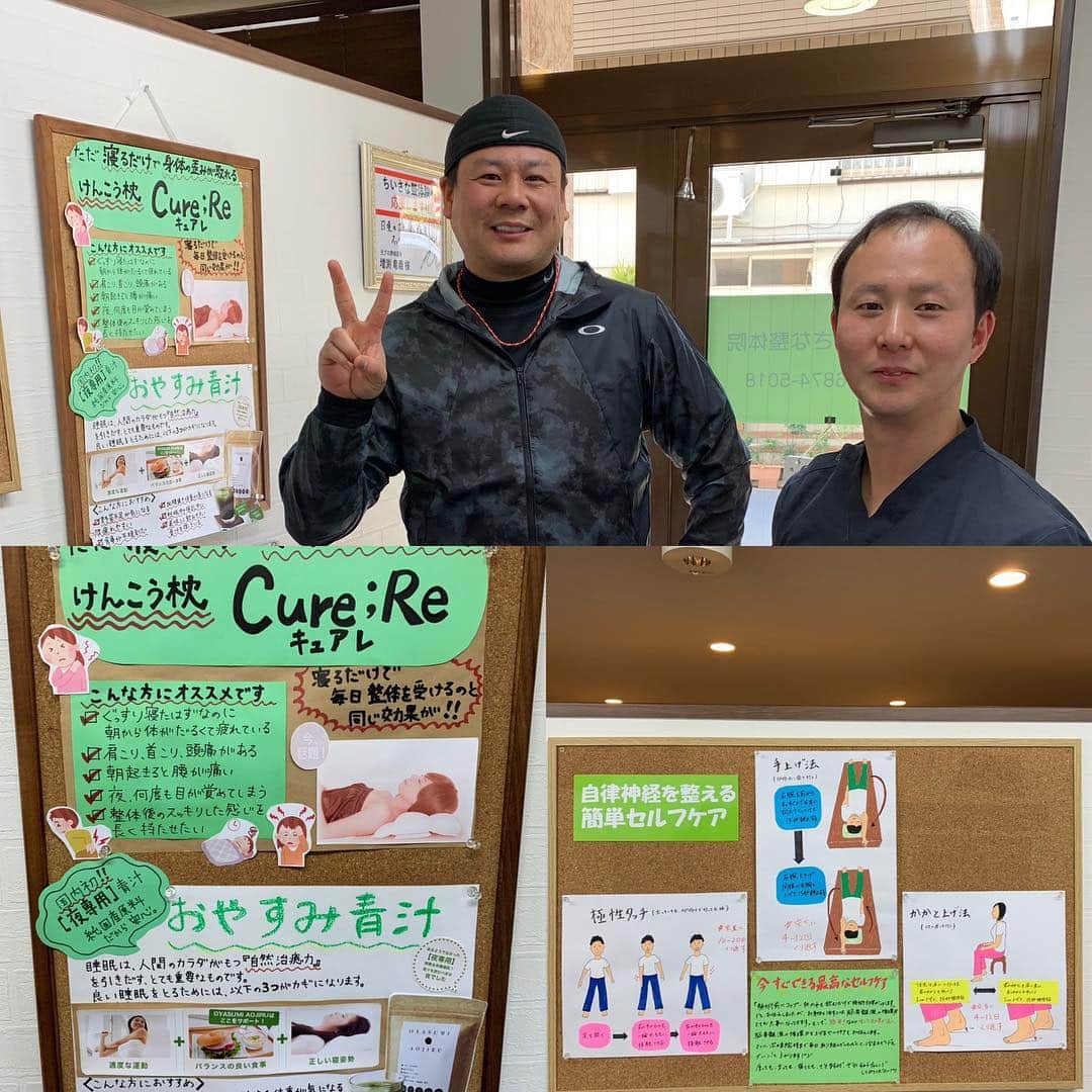 増渕竜義のインスタグラム：「今日も行ってきました^ ^ ボディメンテナンス😊 やはり定期的に受ける事で腰回りの硬さが改善されてきました^ ^ ↓ちいさな整体院↓ https://rac-n.com/  引き続き僕の投稿を見たと言ってもらえると割引されます^ - ^  #野球#スポーツ#プロ野球#増渕竜義#ボディメンテナンス#整体#花粉症#赤羽#ちいさな整体院」
