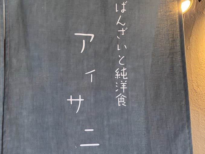 朝日光輝さんのインスタグラム写真 - (朝日光輝Instagram)「京都、おばんざい&鯛めし🤤 * * * * * * * * * * * * * #京都#京都おばんざい#おばんざい#鯛めし#お昼ごはん#アィサニ#美味しかった#ご馳走様でした」4月9日 14時22分 - mitsuteru_asahi