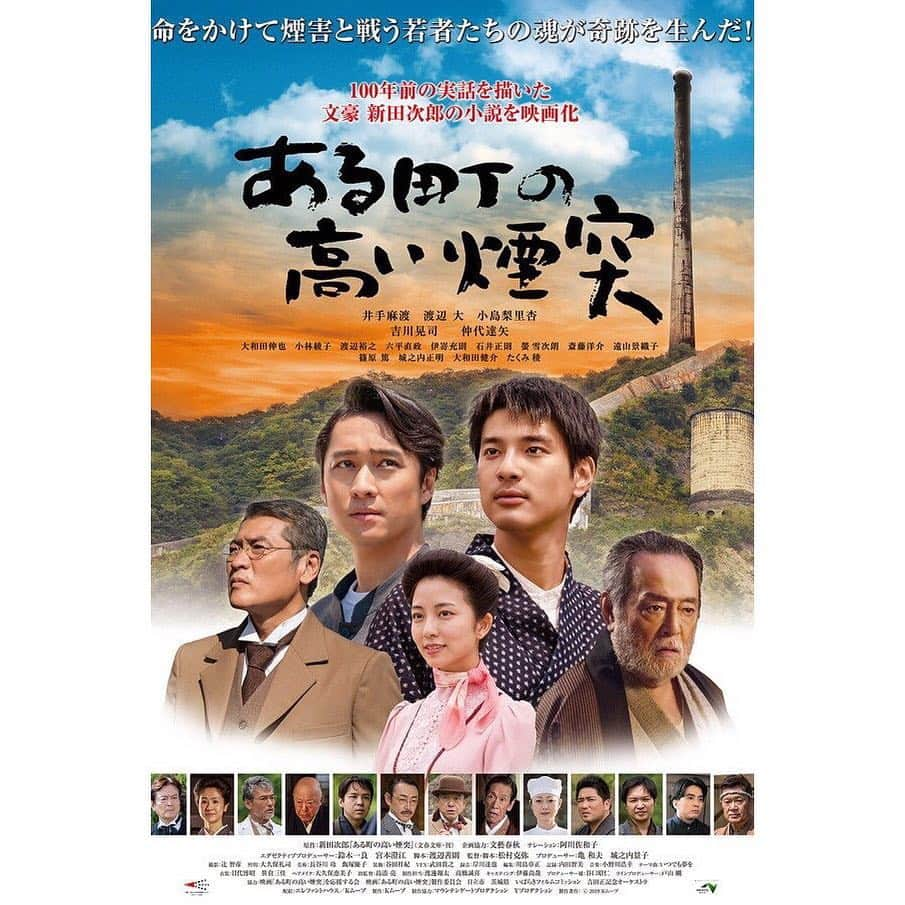 小島梨里杏さんのインスタグラム写真 - (小島梨里杏Instagram)「映画「ある町の高い煙突」  予告編のURL、Instaのストーリーに アップしましたので見てね。  ６月全国ロードショーです。上映場所によって少しずつ日程が違うのでそちらもチェックしてもらえると助かります。  千穂ちゃんにはオーディションの時から すっと心が持っていかれ馴染んでいきました。  こちらもとても大切な作品です。 満開の桜を胸に、お楽しみに☺︎🌸」4月9日 14時26分 - r_riria