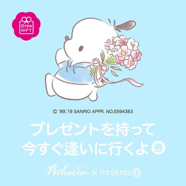 ITS'DEMOのインスタグラム