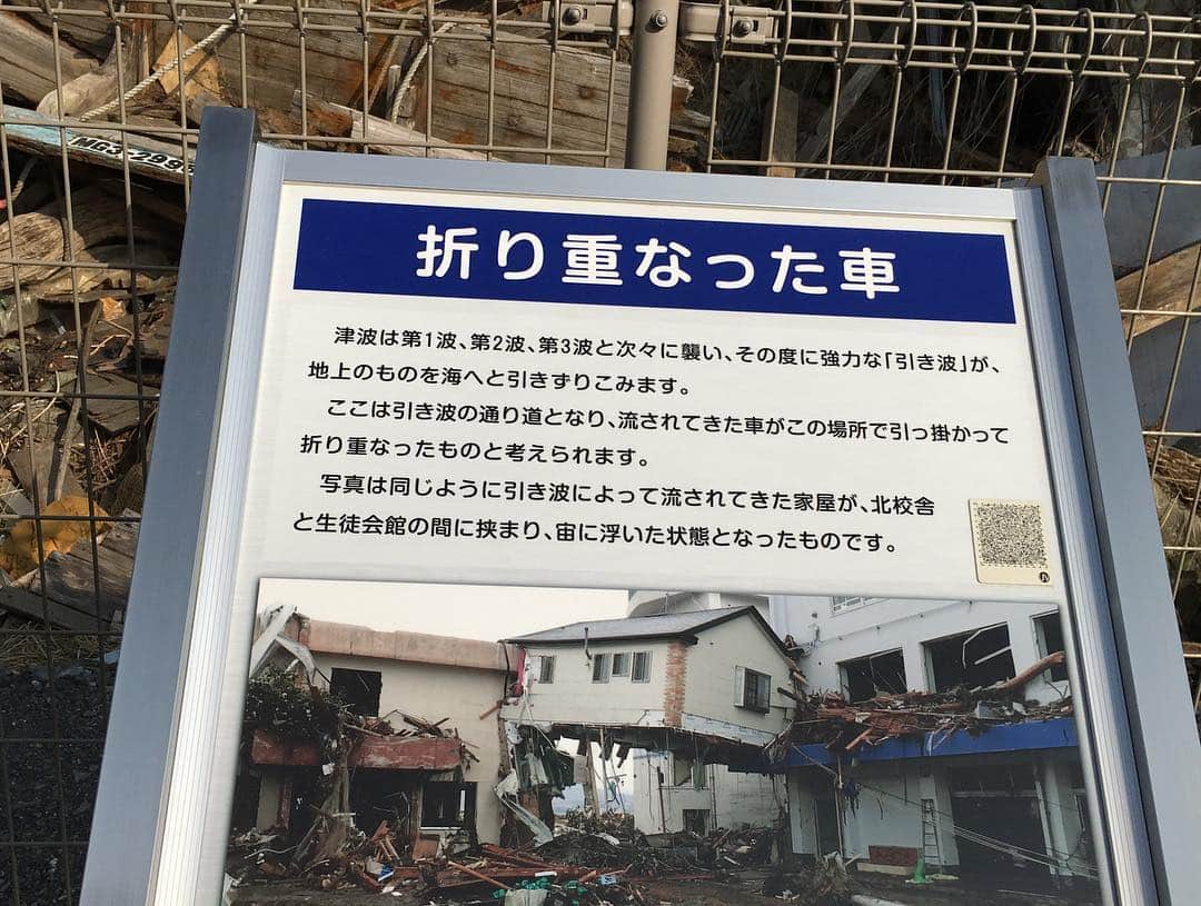 宮城県観光課さんのインスタグラム写真 - (宮城県観光課Instagram)「【気仙沼市東日本大震災遺構・伝承館】 震災から8年が経過しました。大切な人やものを失った記憶はまだまだ私たちの脳裏に焼きついています。 それは一生消えることはありません。 できれば思い出したくないと考える方も多いのではないでしょうか。 しかし、誰かが伝えなければ同じ悲劇が繰り返されます。 「気仙沼市東日本大震災遺構・伝承館」は未来に向かって東日本大震災を多くの方に語り続ける施設です。 （気仙沼市東日本大震災遺構・伝承館HPより） #宮城#東北#日本 #東日本大震災 #東日本大震災を忘れない #復興 #震災遺構 #気仙沼 #旧気仙沼向洋高校 #気仙沼向洋高校 #復興ツーリズム #japan#tohoku#miyagi#thegreateastjapanearthquake」4月9日 14時59分 - miyagi_pref_kankou