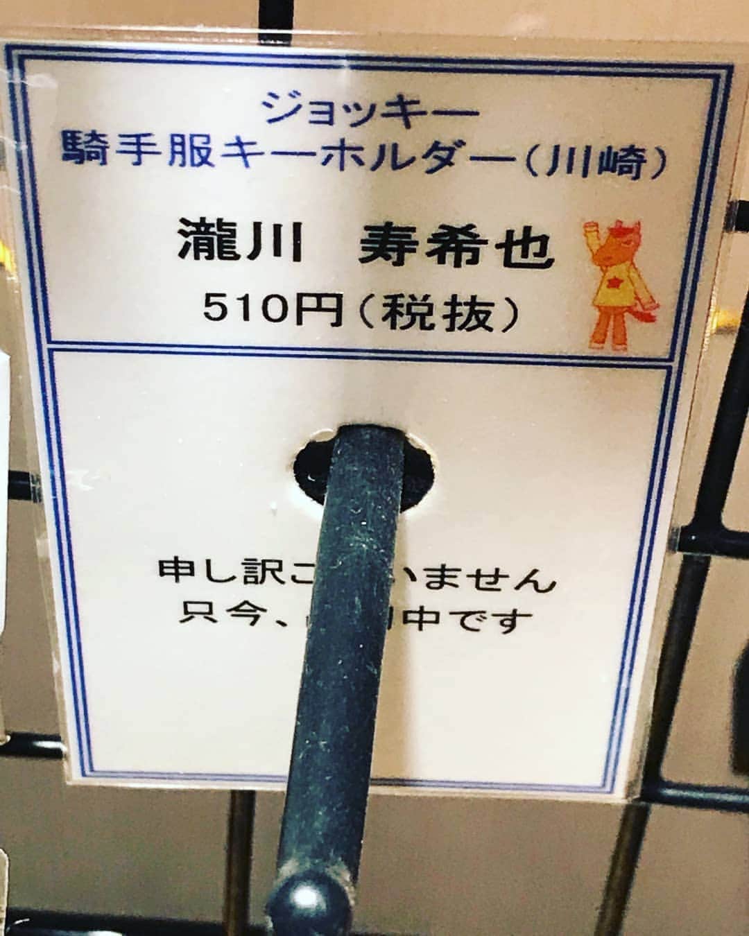 のインスタグラム：「１番人気らしいよ笑」