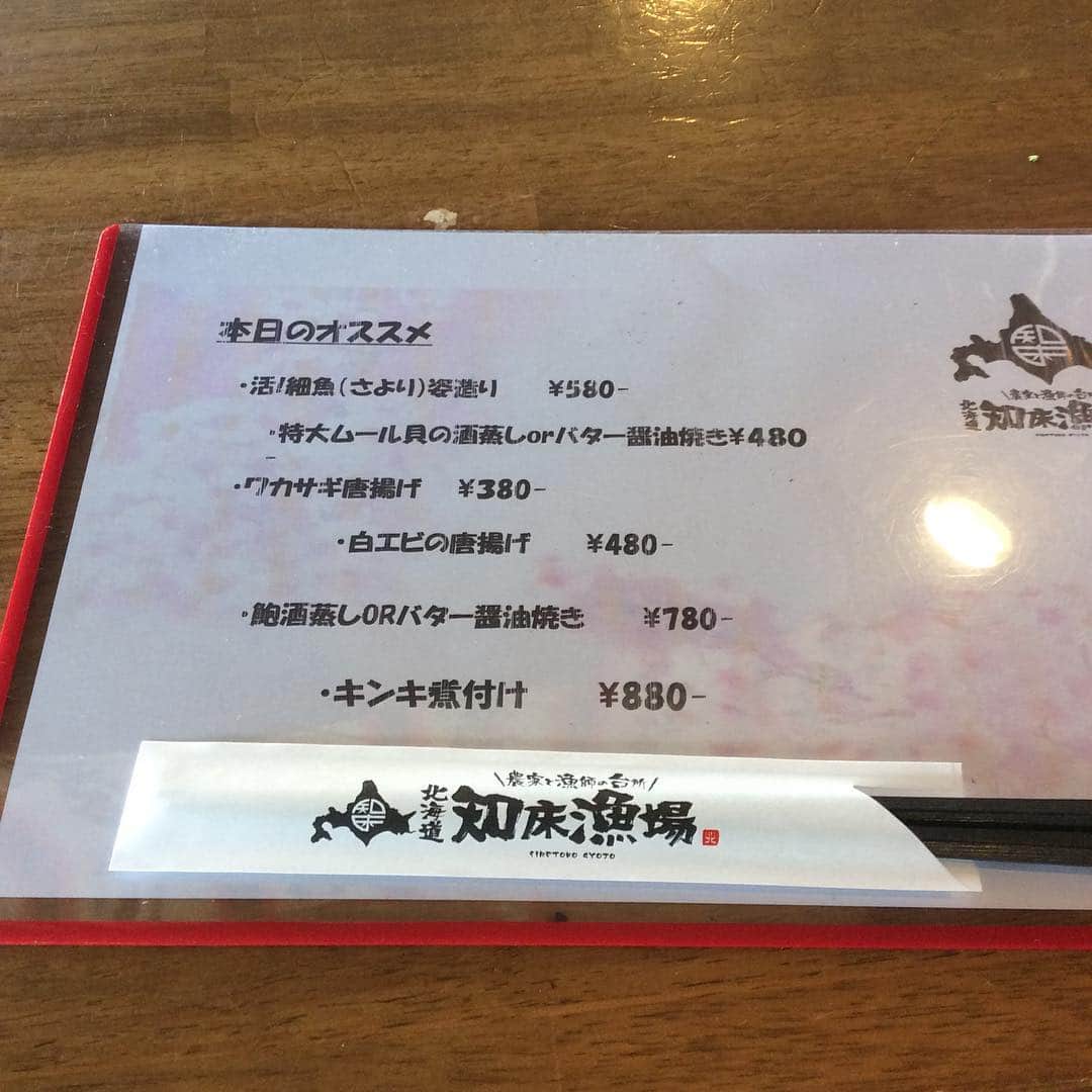 知床漁場 難波道頓堀店のグルメインスタ