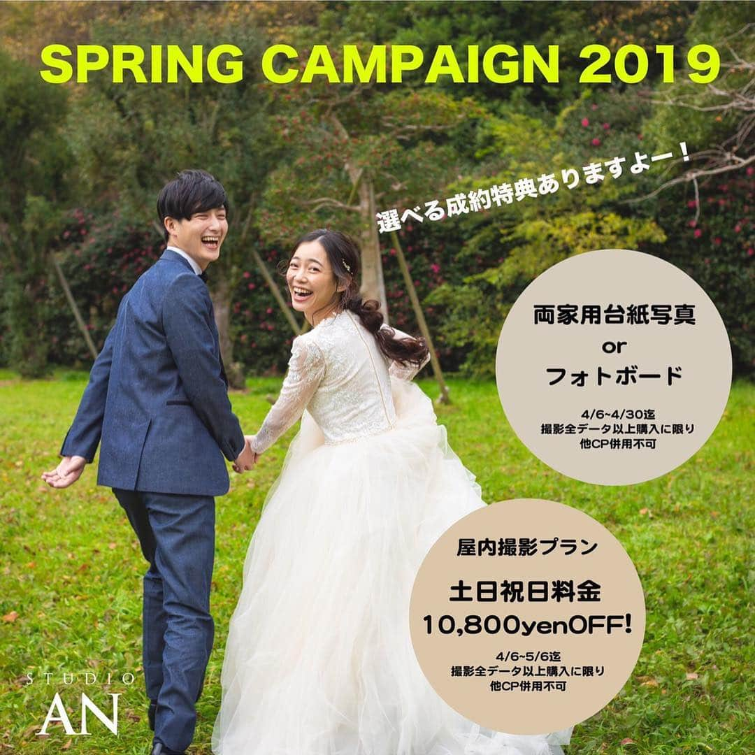 スタジオANさんのインスタグラム写真 - (スタジオANInstagram)「Studio AN 福岡 【SPRING CAMPAIGN 2019開催】 ------------------------------------ ロケーション撮影は、それぞれの季節毎に、その時にしか撮れないので面白いですよね。 ------------------------------------ Photographer @keigo_iwayama Hair make @chie.hm_studioan ------------------------------------ ♥︎SPRING CAMPAIGN 2019開催♥︎ 初回来店成約特典、ご用意しております‼︎ 詳細はTOPページ掲載の キャンペーンページをご覧ください⚐⚑⚐゛ 非常に混み合う時期となっておりますので お早めにご相談ください☺︎✧✧ GW CAMPAIGN 2019 START!! 詳細は画像をスワイプ☝️🏻してください☻ ☎︎092-738-6677 ------------------------------------ @decollte_weddingphoto #d_weddingphoto #weddingphoto #スタジオAN #STUDIOAN ------------------------------------ #プレ花嫁 #フォト婚 #前撮り#卒花 #2019春婚 #2019夏婚 #2019秋婚 #2019冬婚 #福岡前撮り #花嫁 #結婚式準備 #福岡 #フォトウェディング #ヘアセット #ヘアメイク #和装ヘア #ボブアレンジ #ゆる巻き #シニヨン #プラコレ #merry花嫁 #和装前撮り #色打掛 #白無垢 #全国のプレ花嫁さんと繋がりたい #日本中のプレ花嫁さんと繋がりたい」4月9日 15時40分 - studio_an