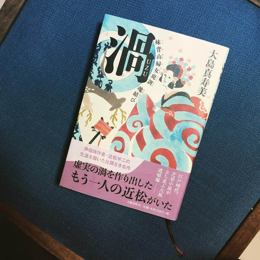 南沢奈央さんのインスタグラム写真 - (南沢奈央Instagram)「4月8日発売号#週刊現代 にて、 #大島真寿美 さんの#渦 妹背山婦女庭訓 魂結び の書評を寄稿しています！ 正直言って、この小説を読むまで、「？？文楽？？」という状態でした。 だけど今、5月の文楽公演#妹背山婦女庭訓 を観に行きたくて、うずうずしてます！(渦、だけに！)」4月9日 15時59分 - naominamisawa_official