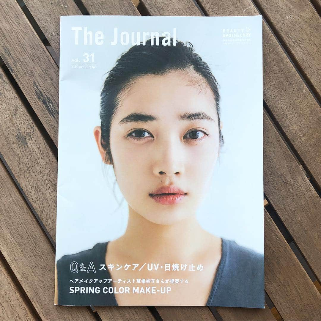 林田岬優さんのインスタグラム写真 - (林田岬優Instagram)「The Journal vol.31  Beauty Apothecary ISETAN 今、配布されています️🌸️ 春もどんどん美しくなろっ。☺️ #伊勢丹#ビューティーアポセカリー」4月9日 16時02分 - miyu_hayashida