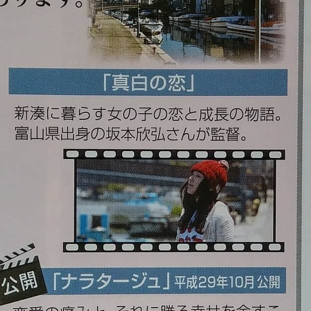 川久保秀一さんのインスタグラム写真 - (川久保秀一Instagram)「いいお天気！ 射水市は富山のヴェニス。映画のロケ地でも有名。「みゆきんぐ」こと佐藤みゆきさん主演の「真白の恋」もここで。  #真白の恋 #ロケ地 #内川 #マリコとヒデーズ」4月9日 16時11分 - hidekazu_kawakubo