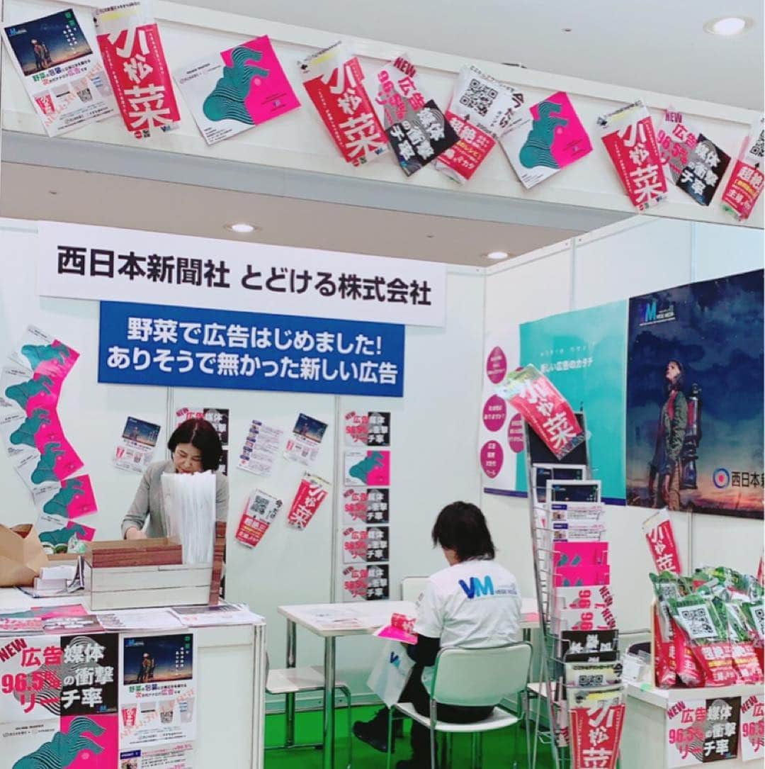 福岡超新鮮野菜/フレラボ薬院店のインスタグラム：「4/3〜4/5 東京ビッグサイトで開催された 【第8回クリエイターEXPO】に参加して参りました🙏🏻 #とどける株式会社#すぐベジ#うまちょ #八百屋#wework#ケータリング#農業#野菜#果物#agriculture#vegetable#fruit」