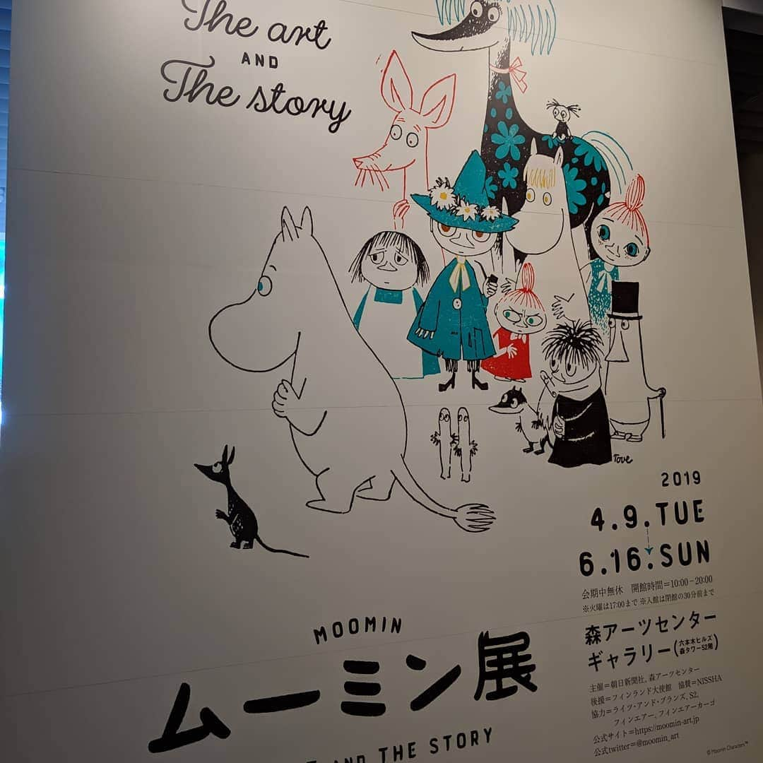 河野ひかるさんのインスタグラム写真 - (河野ひかるInstagram)「#ムーミン展 初日✨最高でした〜！」4月9日 16時27分 - kounohikaru29