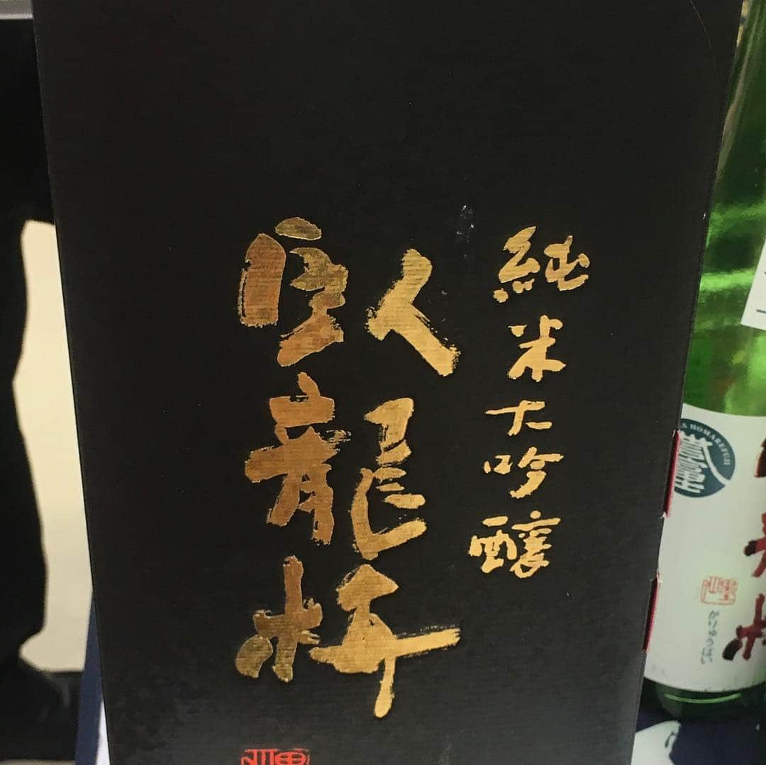 彩月さんのインスタグラム写真 - (彩月Instagram)「【拡散希望です❤️✨】 昨夜、横浜高島屋さんにて「第３回こだわり千花繚乱　日本酒まつり」 に、三和酒造様が参加されていらっしゃったので、色々な種類を堪能したいのと、皆様にもリアルに魅力をお届けして知って頂きたくて、スケジュールが中々とれずでしたが、地元静岡の三和酒造様が誇る日本酒なので絶対行きたくて、急いで催事の最後の方になってしまいましたが何とか間に合って、SRにて生中継させて頂きました。  試飲は写真4枚目の真ん中の青い瓶の大吟醸酒回瓶十里香(5千円相当のまろやかで高品質の逸品)と、今1推しの純米吟醸山田錦臥龍梅(やや辛口、兵庫県産山田錦)を有難く頂いて参りました(*¯︶¯♥)✨ 利き酒は、数回で中々機会が無いのですが、利き酒する事で、1品1品の良さが感じられる事を改めて、身体で解りました✨感激❤️ 配信には1000人以上の方々がお立ち寄り下さって凄く嬉しくて、感謝の思いだったのと、心から来て良かったな♡と思いました(´∀｀* そして、日本酒が更に大好きになりました(*ˊૢᵕˋૢ*)♡ 【ジャパネット彩月の三和酒造様臥龍梅の利き酒】配信へお越し下さった皆さまぁ•*¨*•.¸¸☆*･ﾟ御来訪頂きありがとうございました(❁ᴗ͈ˬᴗ͈)”peko♡  国内の新酒鑑評会にて、沢山の受賞(源は何と言っても、良質な静岡の興津川へ流れ出す清らかな湧き水✨)を頂いておられる三和酒造様の誇り高き臥龍梅✨地元民として、心から自信を持ってお勧めさせて頂きます😊❤️是非、御試しして見て下さい♡ 🌸臥龍梅の謂れ✩.*˚ http://garyubai.com/garyuubai. 🍶ご購入は楽天市場で可能です。 https://item.rakuten.co.jp/ichiishop/8207555/  日本酒好きな方への★イベント情報★ 「第7回日本橋エリア日本酒利き歩き2019」  前売券絶賛発売中とのことです。  日程：4/13(土)14:00-18:00  会場：日本橋界隈  入場：前売 3000円 / 当日 4000円  https://blog.sasas.jp/event/ka20190413.html  地元静岡清水区にて元禄年間300年以上酒蔵を営まれる老舗✨三和酒造様✨へのSNSいいね❤️フォロー宜しく御願い致しますᙚᵐⁱᒻᵉ¨̮♡ 三和酒造様の魅力をお伝えしております•*¨*•.¸¸☆*･ﾟ ■Facebookページ 「臥龍梅」で検索 ■Instagramページ 「garyubai」で検索  #三和酒造#三和酒造株式会社#臥龍梅#純米吟醸山田錦臥龍梅生原酒#静岡出身#歌手#ショーモデル#彩月#あやつき」4月9日 19時57分 - princessayatuki1109