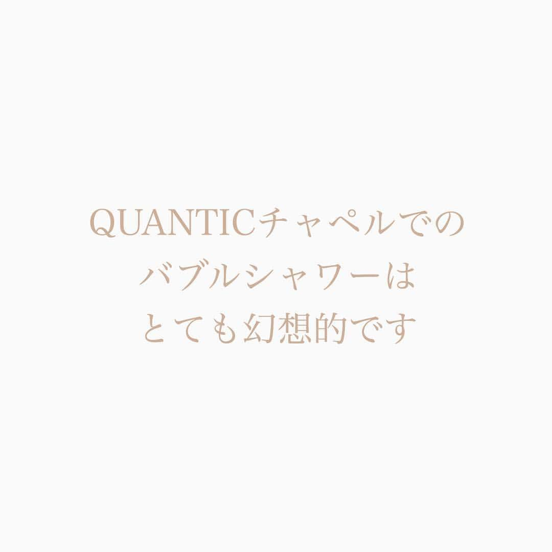 QUANTIC・クアンティックさんのインスタグラム写真 - (QUANTIC・クアンティックInstagram)「. . QUANTICチャペルでの バブルシャワーは とても幻想的です . #QUANTIC #クアンティック #結婚式 #ウェディング #プレ花嫁 #卒花嫁 #福岡花嫁  #福岡 #ブーケ #ウェディングブーケ #photography#wedding  #全国のプレ花嫁さんと繋がりたい #日本中のプレ花嫁さんと繋がりたい #ウェディングフォト#ウェディングドレス #ウェディングニュース #結婚準備 #プロポーズ #2019冬婚 #2019春婚 #2019夏婚 #marryxoxo #チャペル #weddingdress #グランガーデン#新郎新婦退場」4月9日 20時03分 - quantic.asia