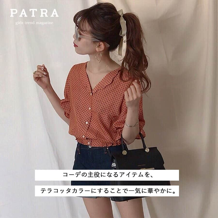 PATRA magazineさんのインスタグラム写真 - (PATRA magazineInstagram)「4/9♡スワイプしてね👉「春にも使えるテラコッタカラー」 . 温かみのあるテラコッタカラーを取り入れるだけで、グッと垢抜けた印象に！ファッションやメイクに取り入れてみて。 . . Thank you 🌹  @akaneko26 / @_____sarang @little.and.lingerie /@ayumint0108 @amrk___8 / @285960_ @anc__anc . 今女の子の中で流行っているコトやITEMがあればPATRAをタグ付けして教えてね❤︎ 皆さんのすてきな投稿をぜひ紹介させてください！ . . #PATRA #お洒落さんと繋がりたい #おしゃれさんと繋がりたい #テラコッタ #テラコッタメイク #暖色 #リップ #トレンド #ネイル #ootd #ランジェリー」4月9日 20時08分 - patra__jp