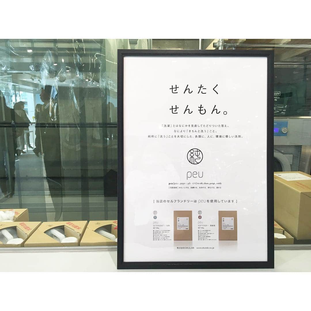 北澤 宏美さんのインスタグラム写真 - (北澤 宏美Instagram)「- コインランドリーと記念写真撮るの初めて🥴 久しぶりの東北沢駅！少し歩いたところに お洒落なランドリースペースができたよ🕊 ・ レセプションに行ってきたのだけど それはそれは素敵な空間で おいしいパンやコーヒーも飲めるし🥯🥖☕️ クリーニングも頼める  わたしが思っていた薄暗くて 独特な香り♨️のイメージとはかけ離れており 女性ひとりでも不安なく ゆっくりできるカフェのような気分 洗濯している微妙な時間も 苦じゃなく待っていられるよ （一旦帰るの苦手なひと） ・ 使っている洗剤柔軟剤もとても良い香りで ほのかに香る天然ラベンダーとユーカリが 洗濯物からふわっと心地よく タオルは使う前より柔らかくふっかふかになっていて 毎日ここで洗濯したいなと思ったよ🕊 ・ 靴専用洗濯機もあったし ここの近所の方がうらやましい 他の店舗もどんな感じかみてみたいな💜 ・ ・ #balukolaundryplace#pr#バルコランドリープレイス #クロスロードベーカリー #ソーシャルランドリー #東北沢」4月9日 21時00分 - romihy58