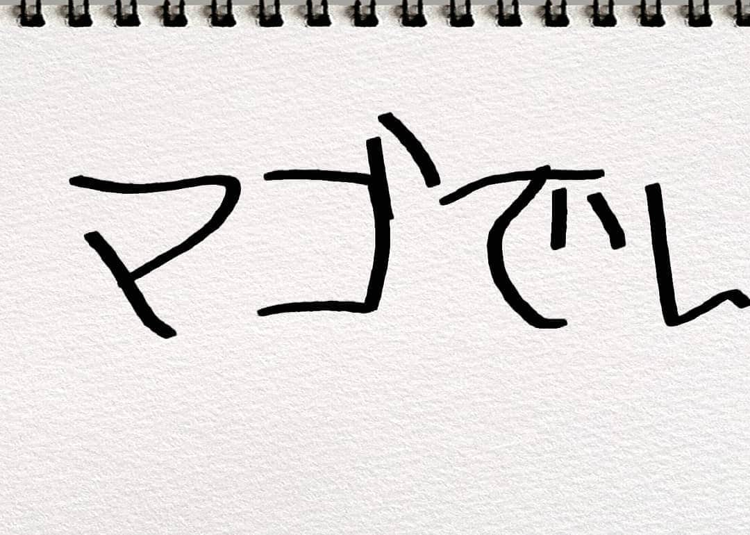 立川こしらさんのインスタグラム写真 - (立川こしらInstagram)「池袋、孫弟子の会。 来場ありがとな！ 盛り上がったぞ！」4月9日 21時22分 - kosira.t