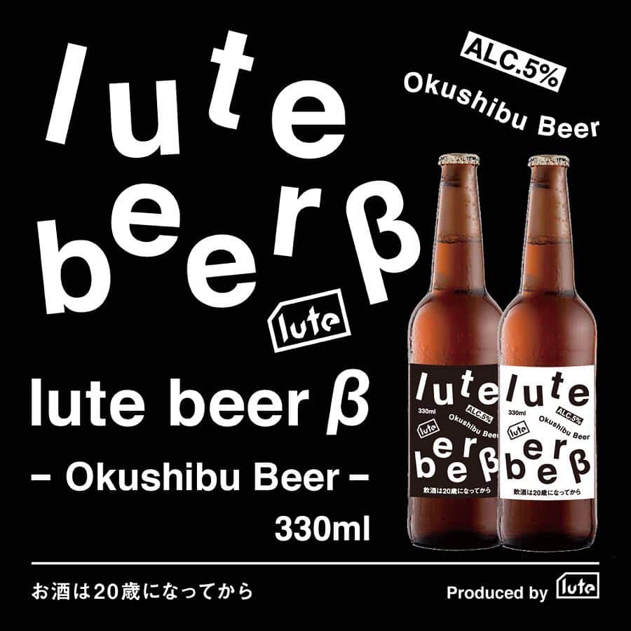 lute / ルーテのインスタグラム：「【 #lute beer β版が飲食店で取扱スタート🏃‍♀️】 先行販売でも好評だった、奥渋谷発のクラフトビール・lute beer β版‼️ 本日より下記2店舗の飲食店でもお楽しみいただけます🍻 . 魚力 （うおりき） 東京都渋谷区神山町40-4 . イキバ （Iki-ba）  東京都港区南青山3-13-15 COMMUNE 2nd . ※数量限定のため、売り切れ次第終了となります #lutebeer #craftbeer #魚力 #ikiba #COMMUNE2nd #ビール #クラフトビール #奥渋谷」