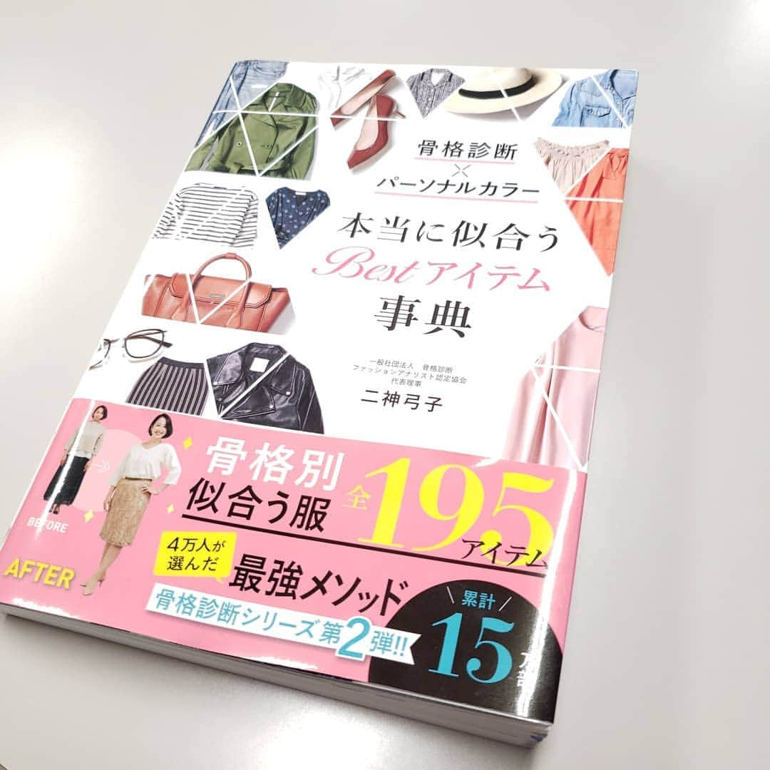 本田珠規さんのインスタグラム写真 - (本田珠規Instagram)「先日撮影したものが公開されました✨ . 骨格診断で有名で素敵な二神弓子さんに【私の骨格はナチュラル】と診断して頂き 【ナチュラル】さんのオススメアイテムを東京駅の地下にある八重洲地下街に入っているSHOPとコラボしての撮影でした‼️ . . . オーディションなどで自分をより良く魅せる為にもかなり重要な知識なので興味津々で、 とっても為になる撮影でした！🙏 . 今後のお洋服選びが、ちゃんと自分に似合うものを選べるようになるから嬉しいなぁ😊 . . みんな骨格診断やったほうが良いと思う😍 . . love💗ヘアメイクさん @toricooooo love💗スタイリストさん　@kuririri  #骨格診断#二神弓子 さん#ナチュラル#骨格診断ナチュラル#東京駅#八重洲地下街#パーソナルカラー#ファッション#春服#プチプラファッション#本当に似合うbestアイテム事典#本当に似合う服 #ミルシェ #センスオブプレイス #センスオブプレイスバイアーバンリサーチ #ハムステッド #マドラスレディスセレクション #本田珠規」4月9日 22時00分 - tamaki_honda_oscar