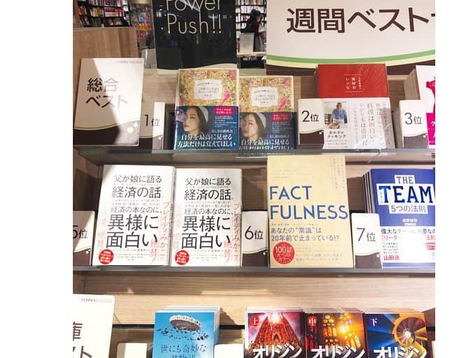 神崎恵さんのインスタグラム写真 - (神崎恵Instagram)「総合ベスト🥇実用ベスト🥇 ほんとうにたくさんの方に読んでいただけているんだなと。 じーんと。実感する瞬間。 ありがとうございます。 #この世でいちばん美しいのはだれ？」4月9日 22時04分 - megumi_kanzaki
