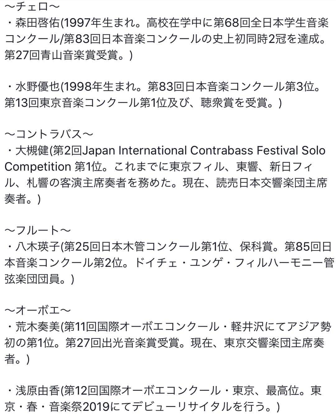 反田恭平さんのインスタグラム写真 - (反田恭平Instagram)「【先行発売】  明日4月10日 正午12:00から『MLMナショナル管弦楽団』2019ツアーのファンクラブ先行発売が始まります。詳しくはこちらから！！ “FCサイト” https://www.kyoheisorita.com/concert/ 「日程」 〜2019年〜 7月24日秦野市文化会館 7月25日足利市民プラザ 7月26日サントリーホール 7月27日多賀城市民会館 7月31日サントミューゼ 「プログラム」 ・ベートーヴェン/ ヴァイオリンと管弦楽のためのロマンス 第2番作品50 (ソリスト/岡本誠司) ・ボッケリーニ/ 八重奏曲「ノットゥルノ」ト長調 ・プーランク/ ピアノ、オーボエ、ファゴットのための三重奏曲FP43  ーーーーーーーー ・モーツァルト/ ピアノ・ソナタ 第8番 ニ長調 KV311 ・モーツァルト/ ピアノ協奏曲 第17番 ト長調 KV453 (弾き振り)  Представляю Вашему вниманию мой оркестр, который я сам организовал.У нас будет ДЕБЮТ!!! Называется МЛМ Национальный Оркестр.  МЛМ значит « Молодые люди, которые любят музыку». Надеюсь когда нибудь сможем выступать в России!!!! •Beethoven / Romance in F Dur op.50 (soloist/ Seiji Okamoto) •Boccherini/ Octet “Notturno” •Poulenc/ Trio for Piano, Oboe and Bassoon FP43 ——————- •Mozart/ Piano sonata no.8 kv311 •Mozart/ Piano concerto no.17 kv453 (soloist&conductor Kyohei Sorita) #mlmnationalorchestra #new#orchestra#piano#violin #viola#cello#contrabass#flute #oboe#bassoon#horn #mlmナショナル管弦楽団#はじめまして #先行発売#ピアノ#ヴァイオリン #チェロ#コントラバス#フルート#オーボエ #ホルン#ファゴット#コンサート#室内楽#吹奏楽」4月9日 22時34分 - kyoheisorita