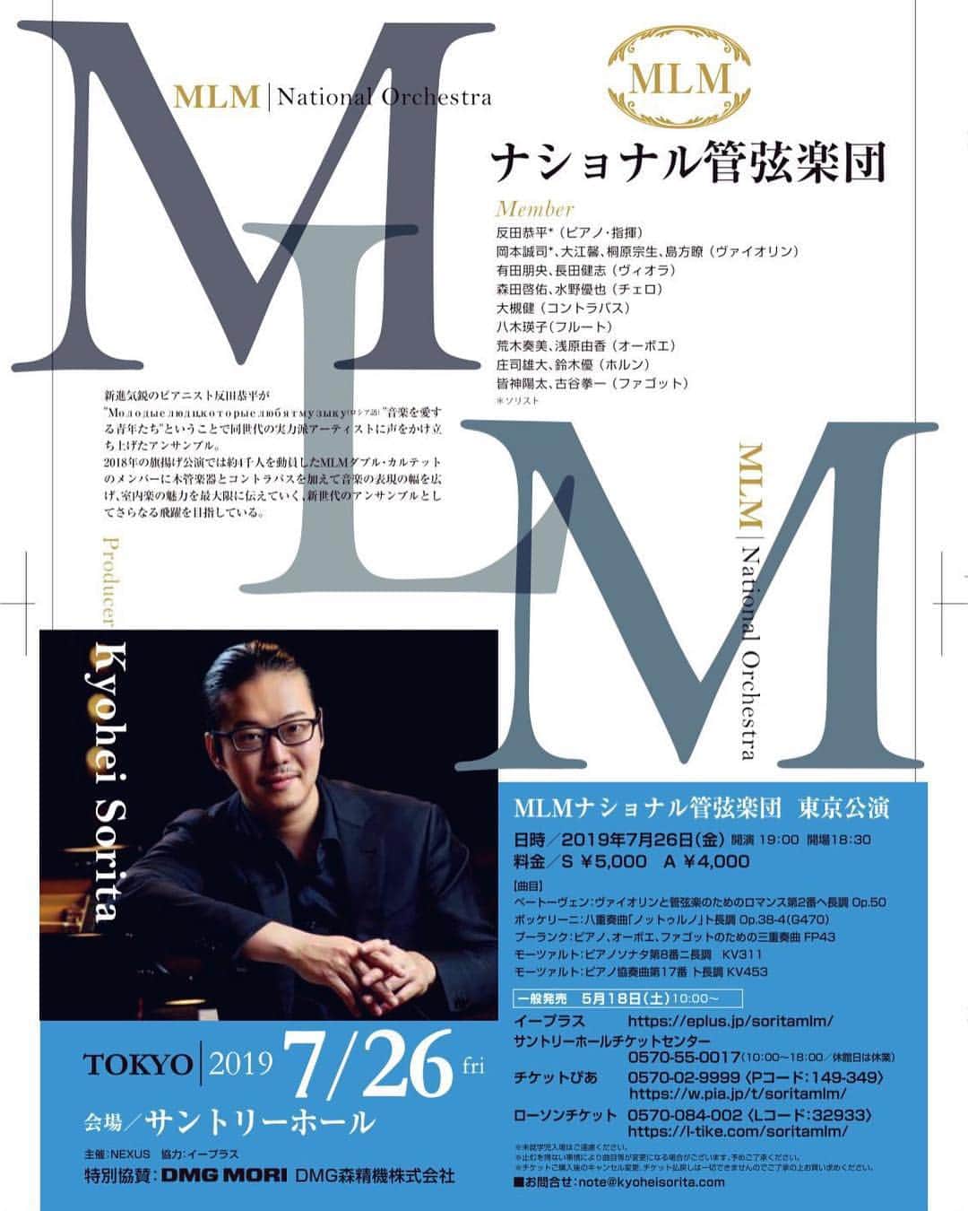 反田恭平のインスタグラム