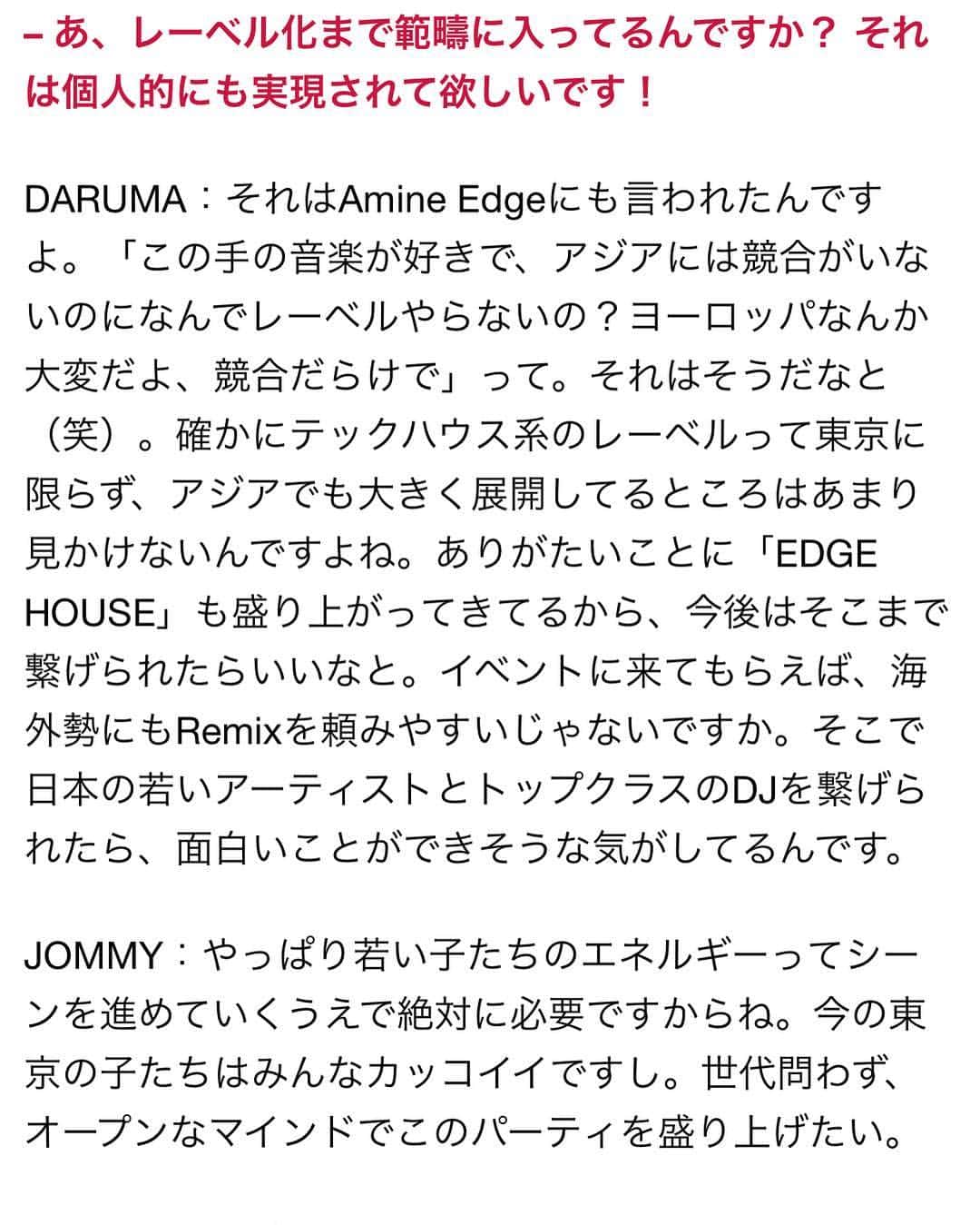 DJ DARUMAさんのインスタグラム写真 - (DJ DARUMAInstagram)「🙏🏻✨Thank you Mixmag🇯🇵」4月9日 23時28分 - djdaruma