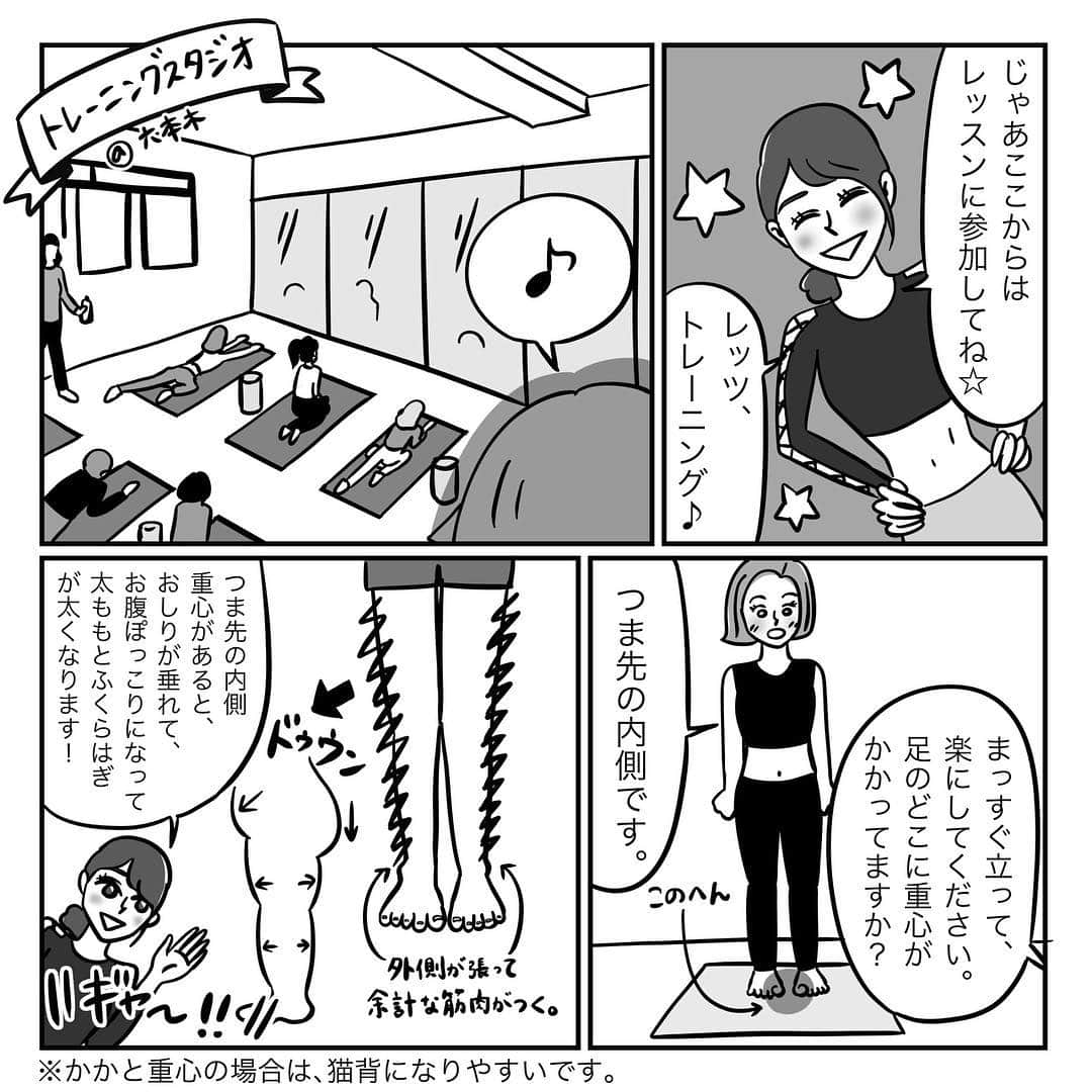 VOCE編集部さんのインスタグラム写真 - (VOCE編集部Instagram)「【漫画】『岡山里香のそれゆけ！ 美人道』 ﻿﻿﻿﻿﻿﻿﻿ ﻿﻿﻿ vol.12 〜膣締めでくびれと美ボディをGET!（YumiCoreBody） 後編〜﻿﻿﻿﻿﻿﻿ ﻿﻿﻿﻿﻿﻿ ・﻿﻿﻿﻿﻿﻿﻿ インスタで話題のマンガ家・岡山里香さん @rikaokayama_pro による﻿﻿﻿﻿﻿﻿﻿ ビューティ追求漫画『岡山里香のそれゆけ！ 美人道』。﻿﻿﻿﻿﻿﻿﻿ ﻿﻿﻿﻿﻿﻿ ・﻿﻿﻿﻿﻿﻿﻿ 今回は、巷で話題の「膣トレ」を体験しにYumiCoreBodyに行ってきました！  前代未聞のトレーニングで得られる効果とは……⁉️﻿ 下半身が“ケンタウロス化”してるかもと感じた方、見直すなら早いうちに‼️ ﻿ ・﻿﻿﻿ ﻿﻿﻿﻿﻿ 『岡山里香のそれゆけ！ 美人道』は隔週金曜UP。﻿﻿﻿﻿﻿﻿﻿ 次回の更新は4月19日（金）です。お楽しみに❤️﻿﻿﻿﻿﻿ ﻿﻿﻿﻿﻿﻿﻿ #それゆけ美人道 #vocemagazine #岡山里香 #ヴォーチェ #美容 #beauty #漫画 #膣トレ #村田友美子」4月9日 23時46分 - vocemagazine