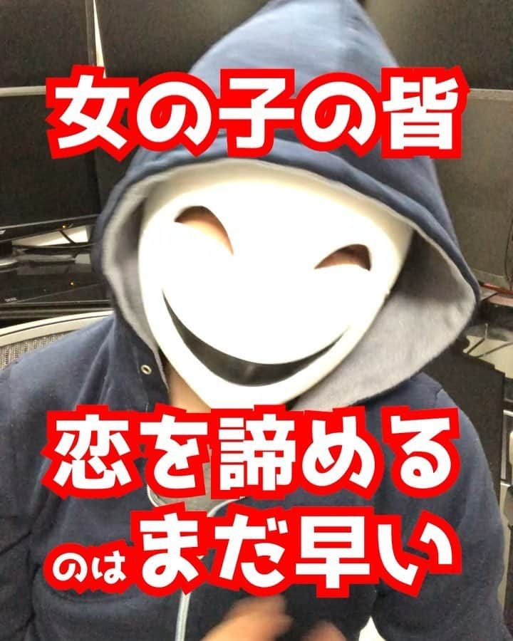 仮メンタリストえるのインスタグラム：「女の子のみんな。 恋を諦めるのはまだ早い。 . . ▼YouTube 仮メンタリストえる . . ■タグ #心理学 #恋愛免許証 #恋愛 #恋愛漫画 #恋愛あるある #恋愛ポエム #恋愛映画 #恋 #恋人 #心理 #心理カウンセラー #キュンキュン #キュン死 #メンタリスト #モテる #彼氏欲しい #彼氏ほしい #彼氏 #彼氏募集中 #彼女 #彼女募集中 #彼女欲しい #彼女ほしい #彼女感 #彼女目線 #本命彼女 #失恋 #失恋ポエム #tiktok #tiktokjapan  @tiktok_japan」