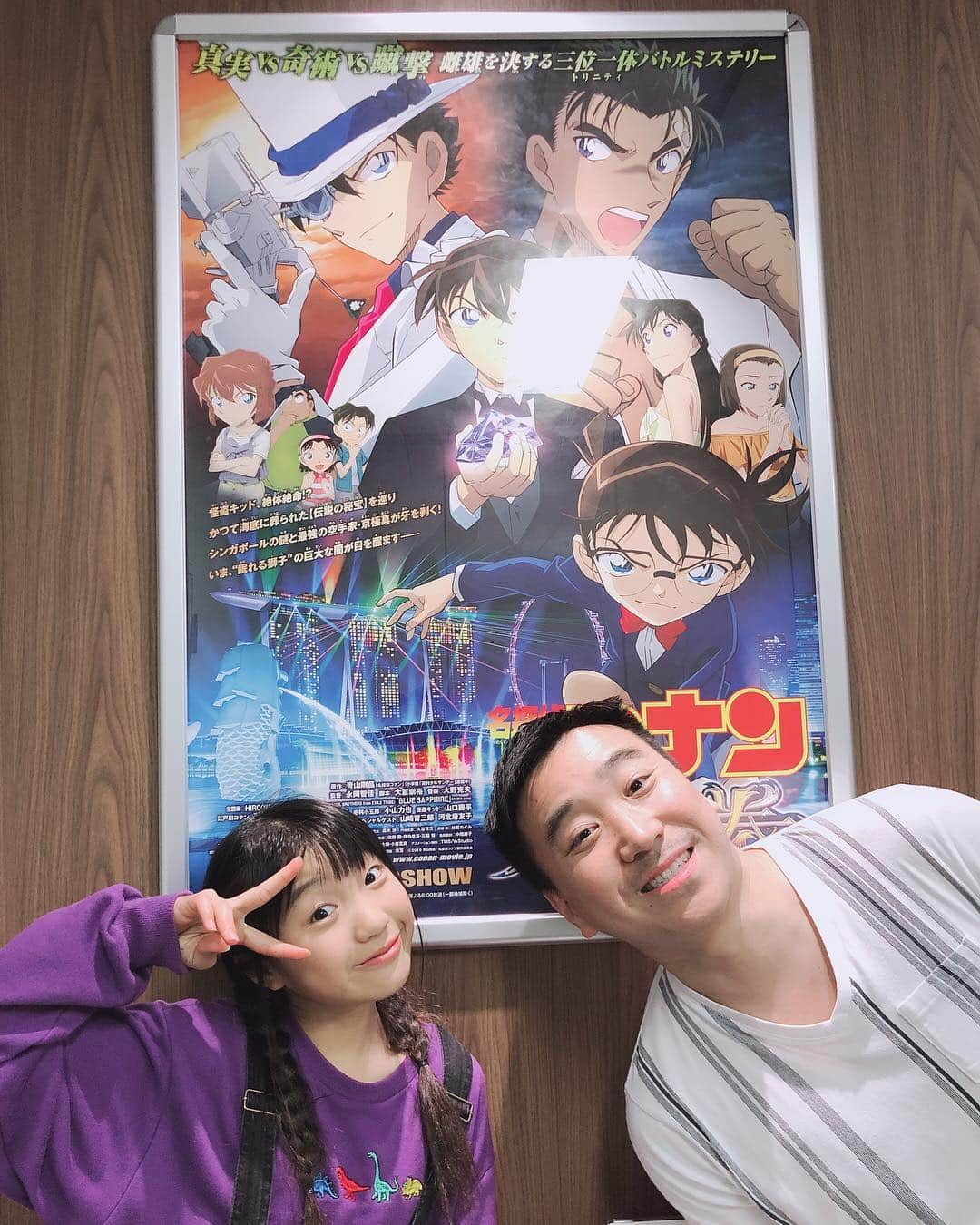 SHINOさんのインスタグラム写真 - (SHINOInstagram)「大好きなコナンくんの試写会に連れてってもらいました♡ . . 毎年必ず劇場に足を運んでたので♬ . . 試写会の話が来た時は！！ . . 飛び上がって大喜び☆☆☆ . . ネタバレしちゃうので、誰にも話できないのが苦しい🤯 . . 長女と私は、終始顔を見合わせて、きゅんきゅん💕してました🥰 . . 毎年、いっしょに見に行ってるお友達がいるので、今年も公開したら、もう一回劇場に足を運ぼうと思ってます❤️❤️❤️ . . #名探偵コナン #真実はいつもひとつ #紺青のフィスト  #シンガポール #マリーナベイサンズ #マーライオン #カヤトースト #思わず顔を見合わせる瞬間！ #親子 #母娘 #さすがにコナンくんに会うために東京に住みたいは言わなくなった #初恋の人 #コナンくん好きすぎる」4月10日 0時16分 - shino0605