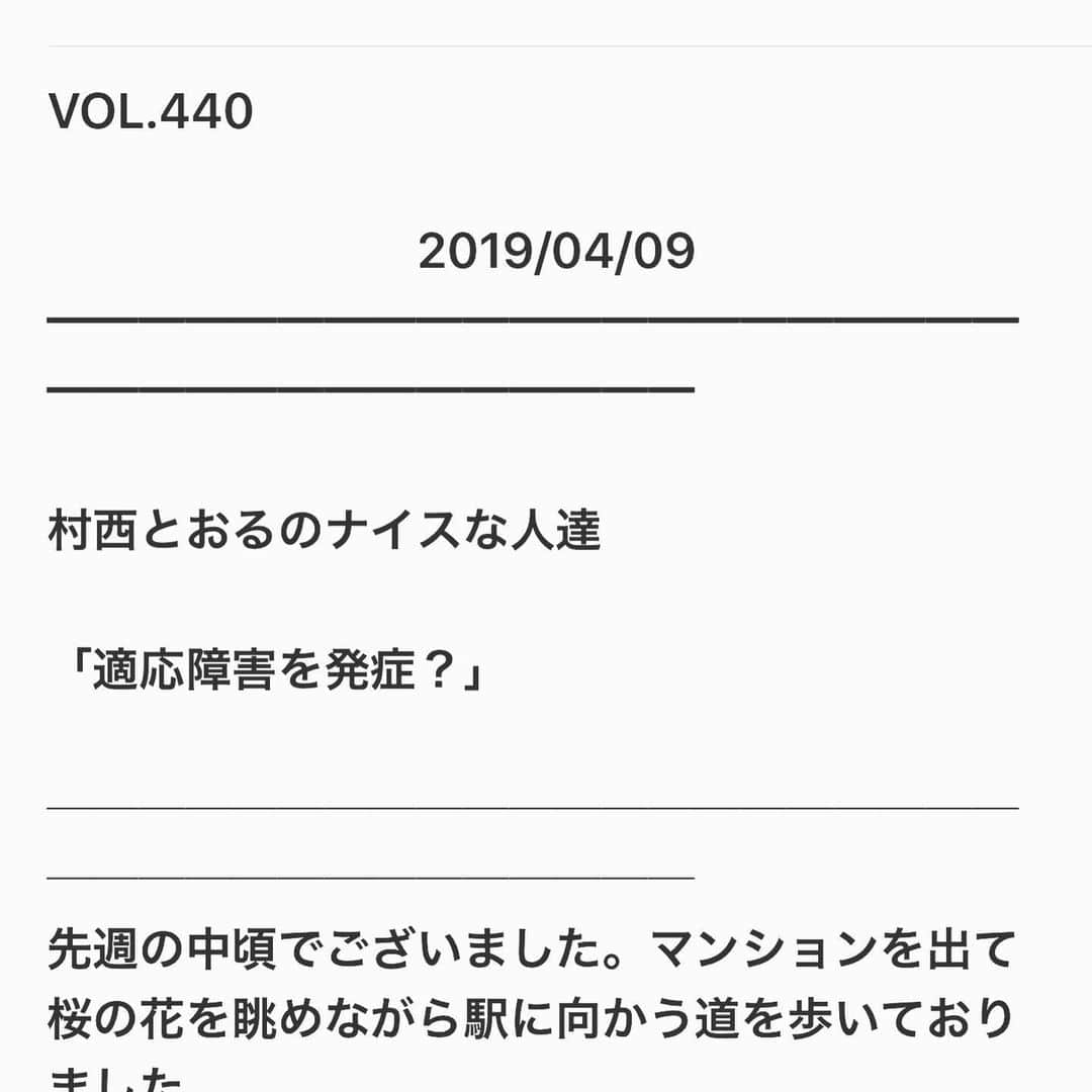 玉袋筋太郎さんのインスタグラム写真 - (玉袋筋太郎Instagram)「薔薇男終わりスナック玉ちゃん赤坂店帰りの至福の時！」4月10日 0時42分 - sunatamaradon