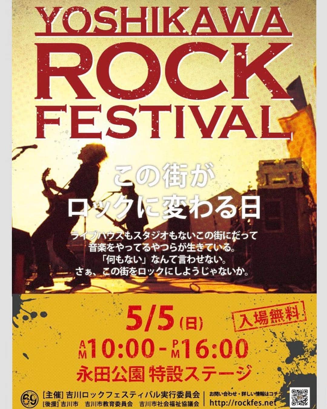 真崎ゆかのインスタグラム：「今年の5月も地元埼玉にてライブをします！ 吉川ロックフェスティバル♬ ・ ちょっと駅から遠いのですけども、長い長いGWの最後に良かったら遊びに来てね⛰✨ 地元の皆さん、お散歩がてらふらっと永田公園に遊びに来てね🌸 ・ 5月5日(日) 10:00〜16:00 永田公園特設ステージ 入場料無料 ・ #ライブ #live #吉川市 #ロックフェス #地元 #次の日も祝日だからこの日に燃え尽きよう」