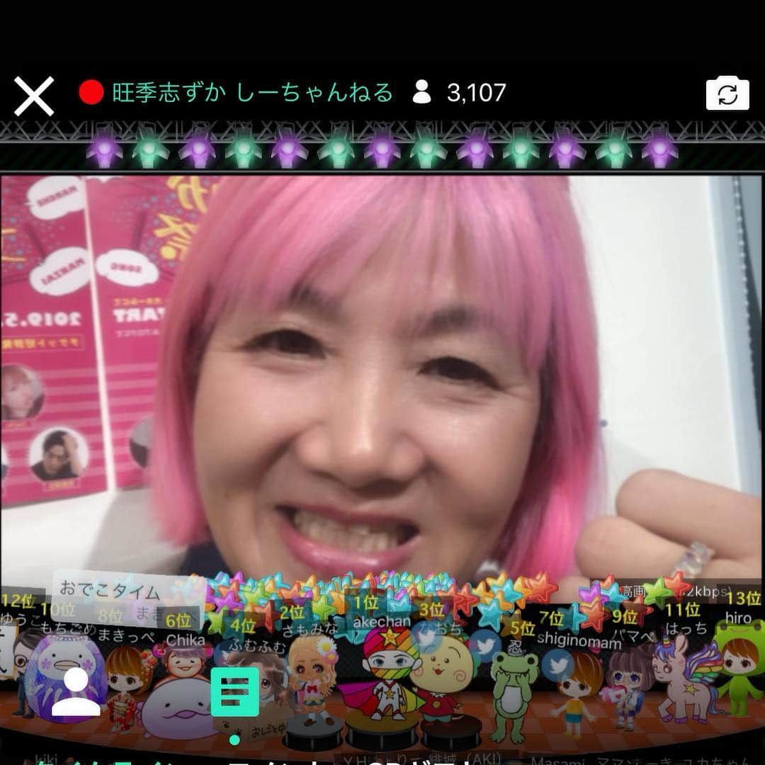のインスタグラム：「#しーちゃんねる 楽しかったねーー❤️ 一歩踏み出すこと 表現すること 癒しが終わったら あらわれよう。 自分の望みは自分で叶える。 10日も配信するよーー 22時 #Showroom で待ってるよ！」