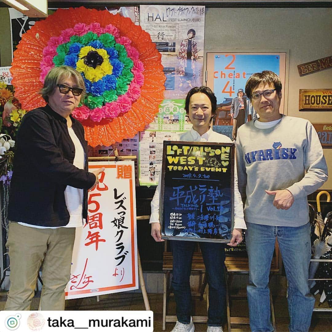 Larry さんのインスタグラム写真 - (Larry Instagram)「ご来場いただいた皆様ありがとうございました！ ヅカ君ありがとう！次回は東京で。 #新宿ロフト  #ロフトプラスワンウエスト  #ファンダンゴ  #ガーリックボーイズ  #トーキングラリー塾」4月10日 2時52分 - larry_futamure